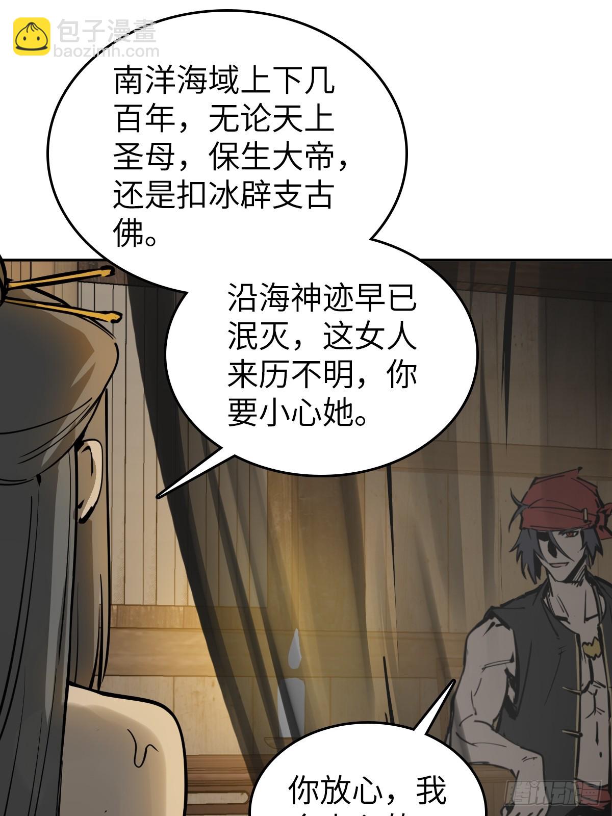 188 大屿山的新章(1/2)-第192话