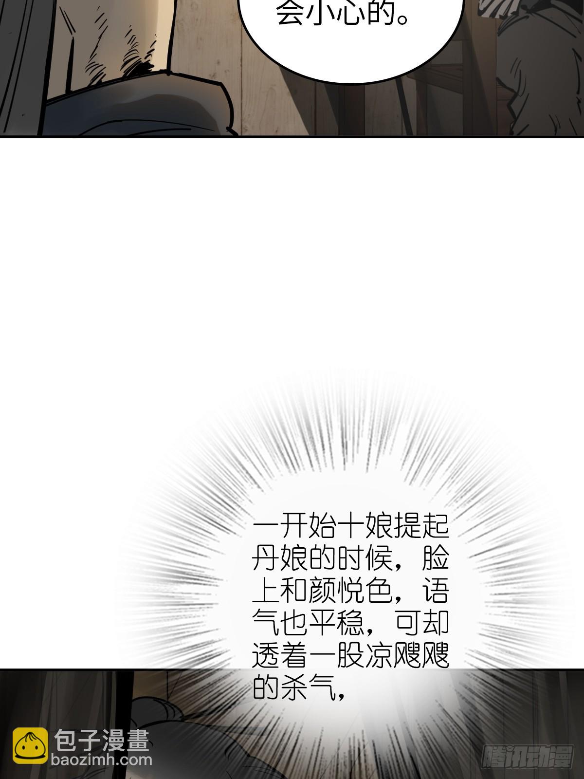 188 大屿山的新章(1/2)-第192话