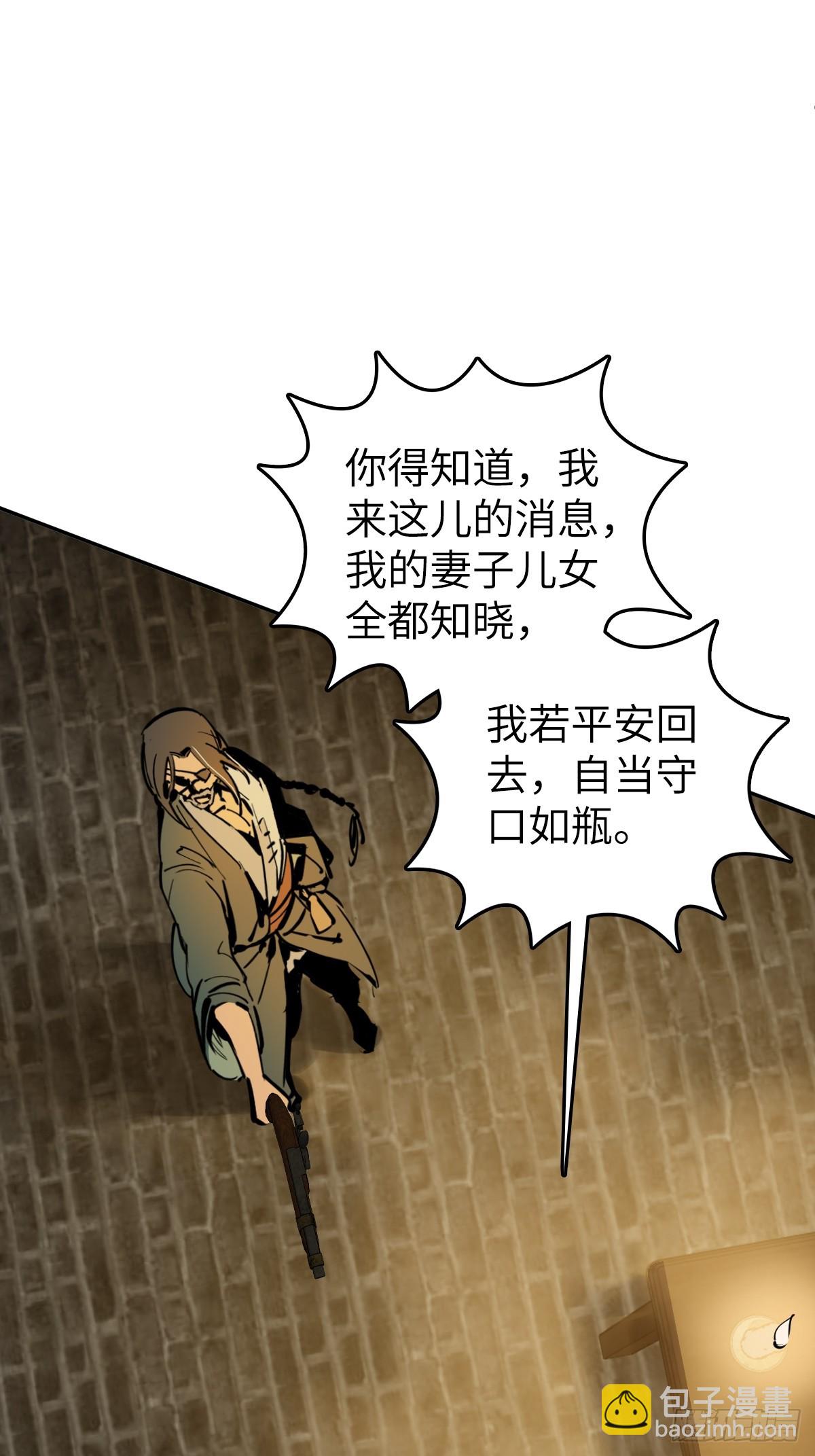 188 大屿山的新章(1/2)-第192话