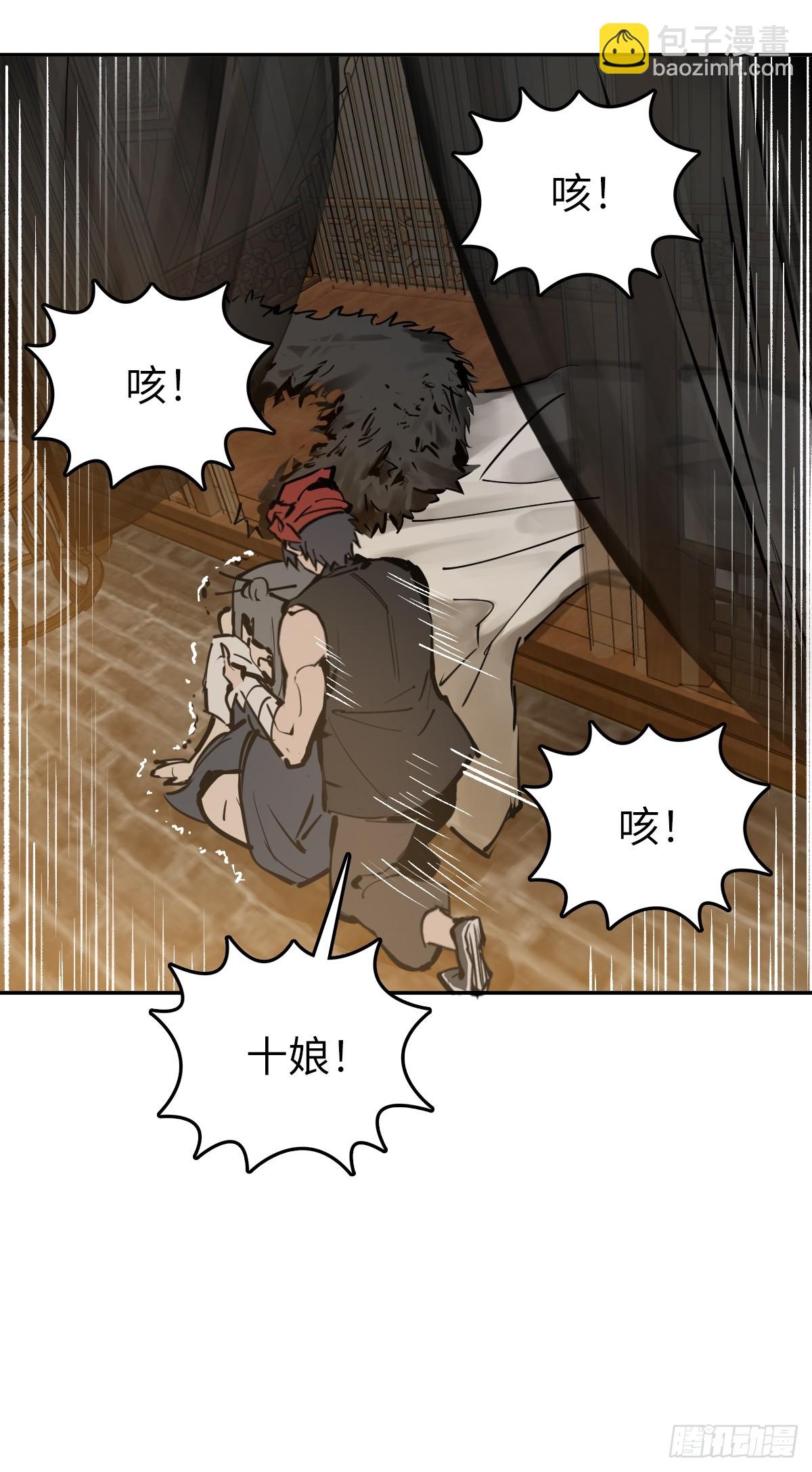 188 大屿山的新章(1/2)-第192话