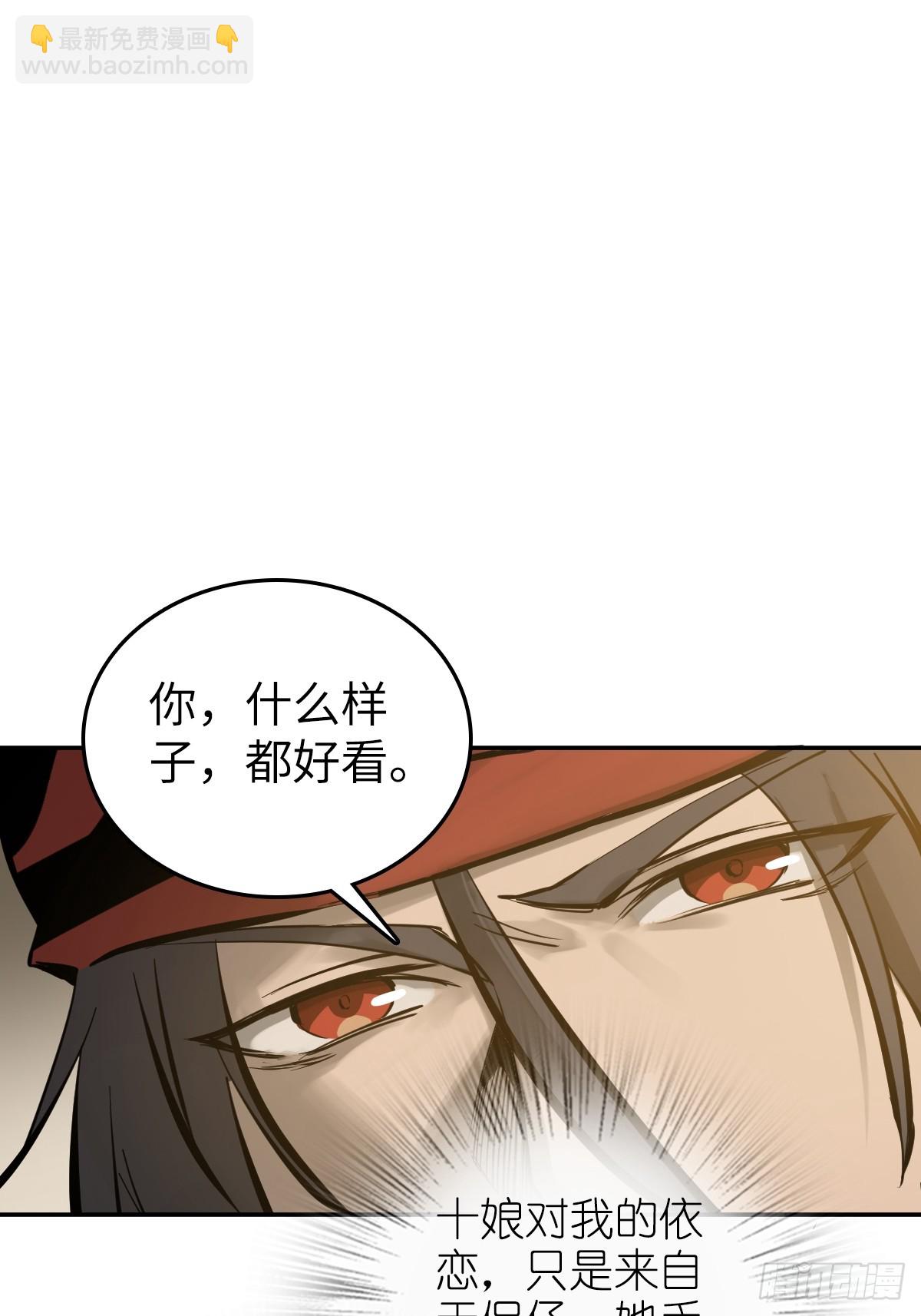 188 大屿山的新章(1/2)-第192话