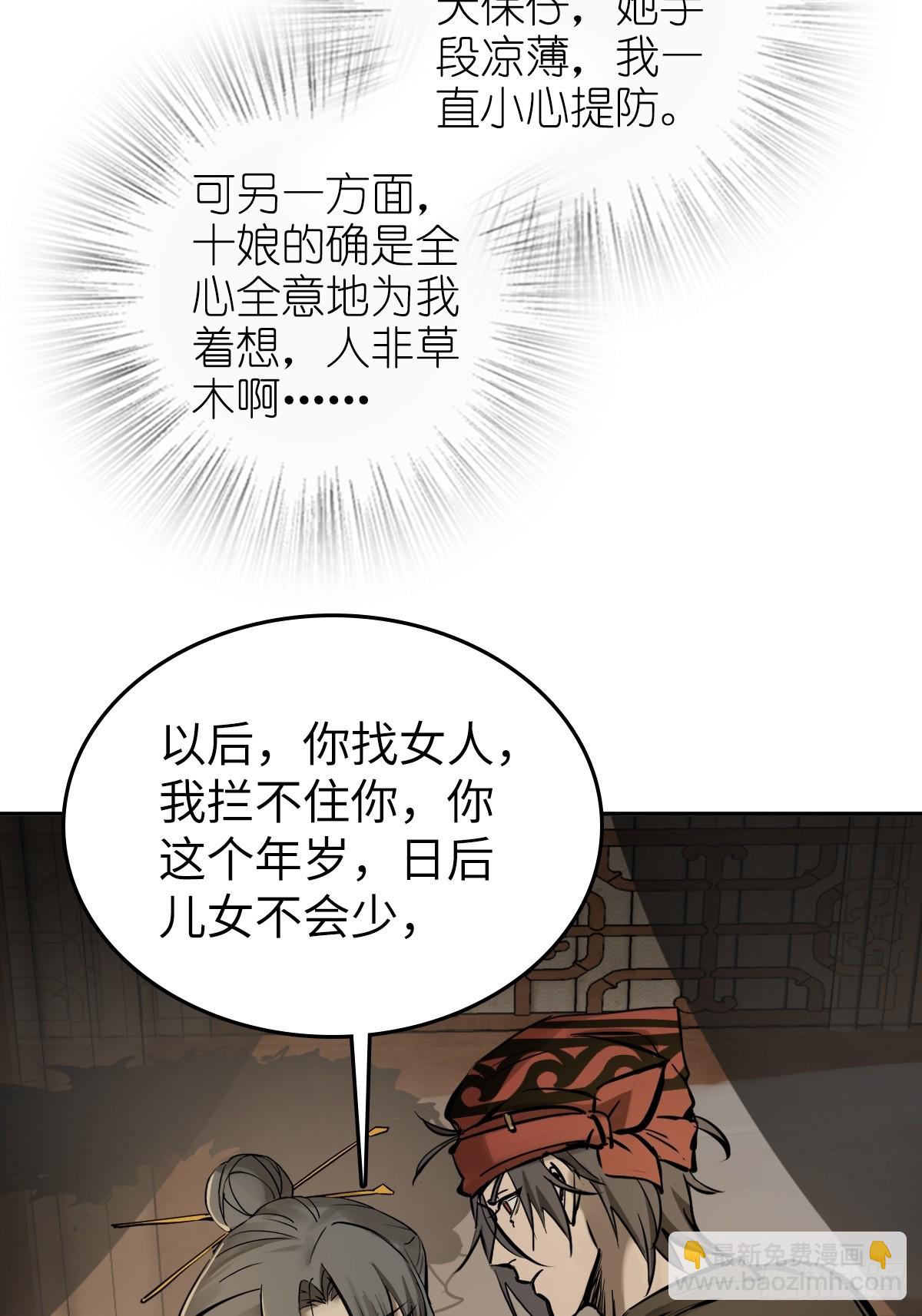 188 大屿山的新章(1/2)-第192话