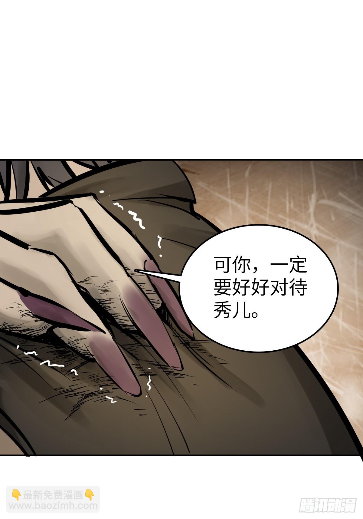 188 大屿山的新章(1/2)-第192话
