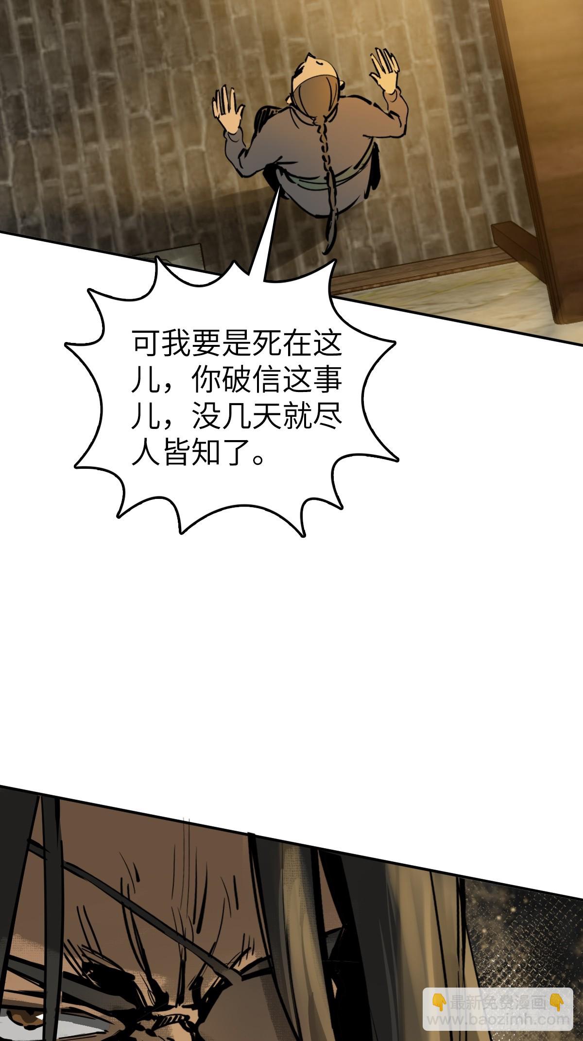 188 大屿山的新章(1/2)-第192话