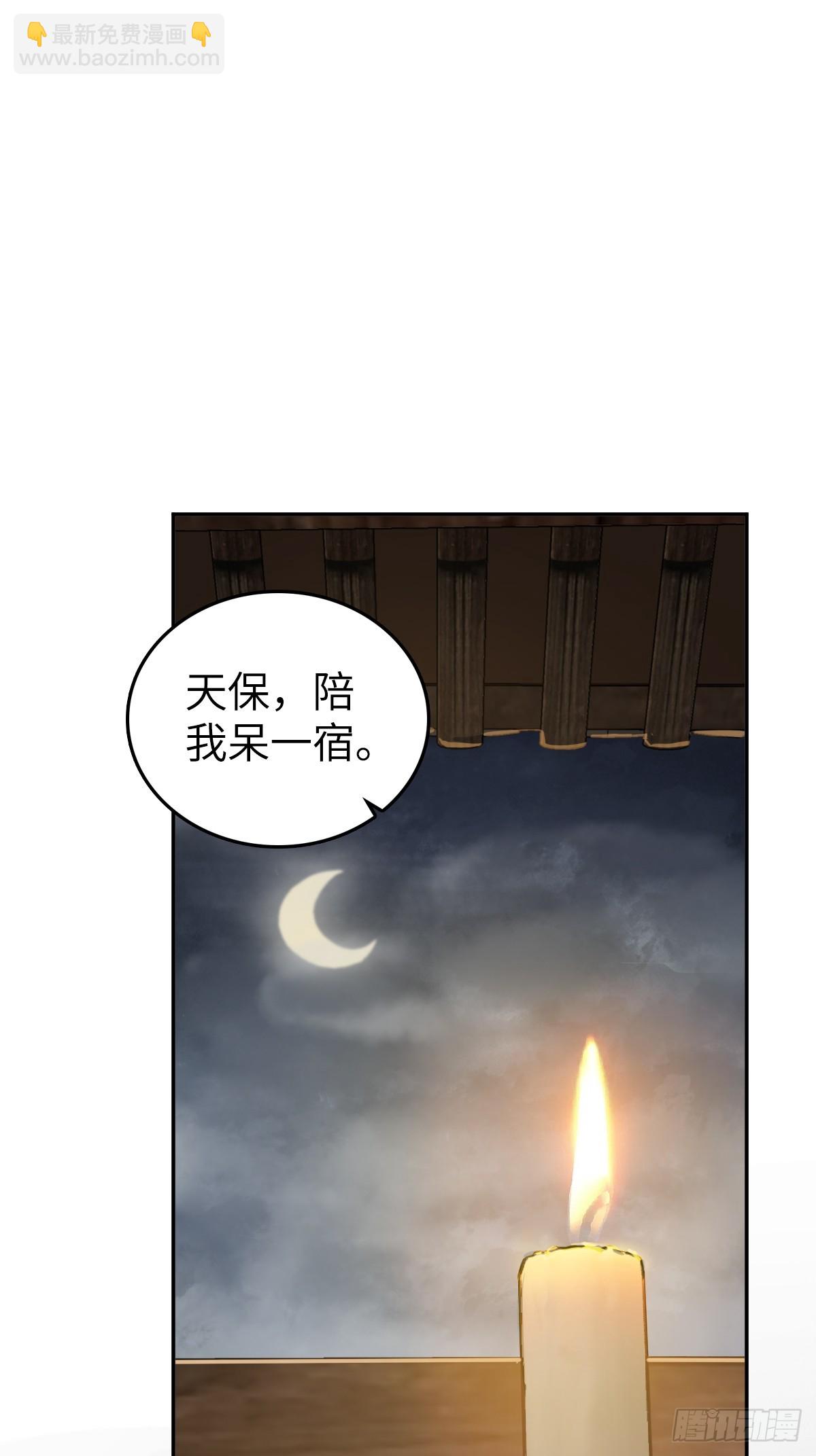 188 大屿山的新章(1/2)-第192话