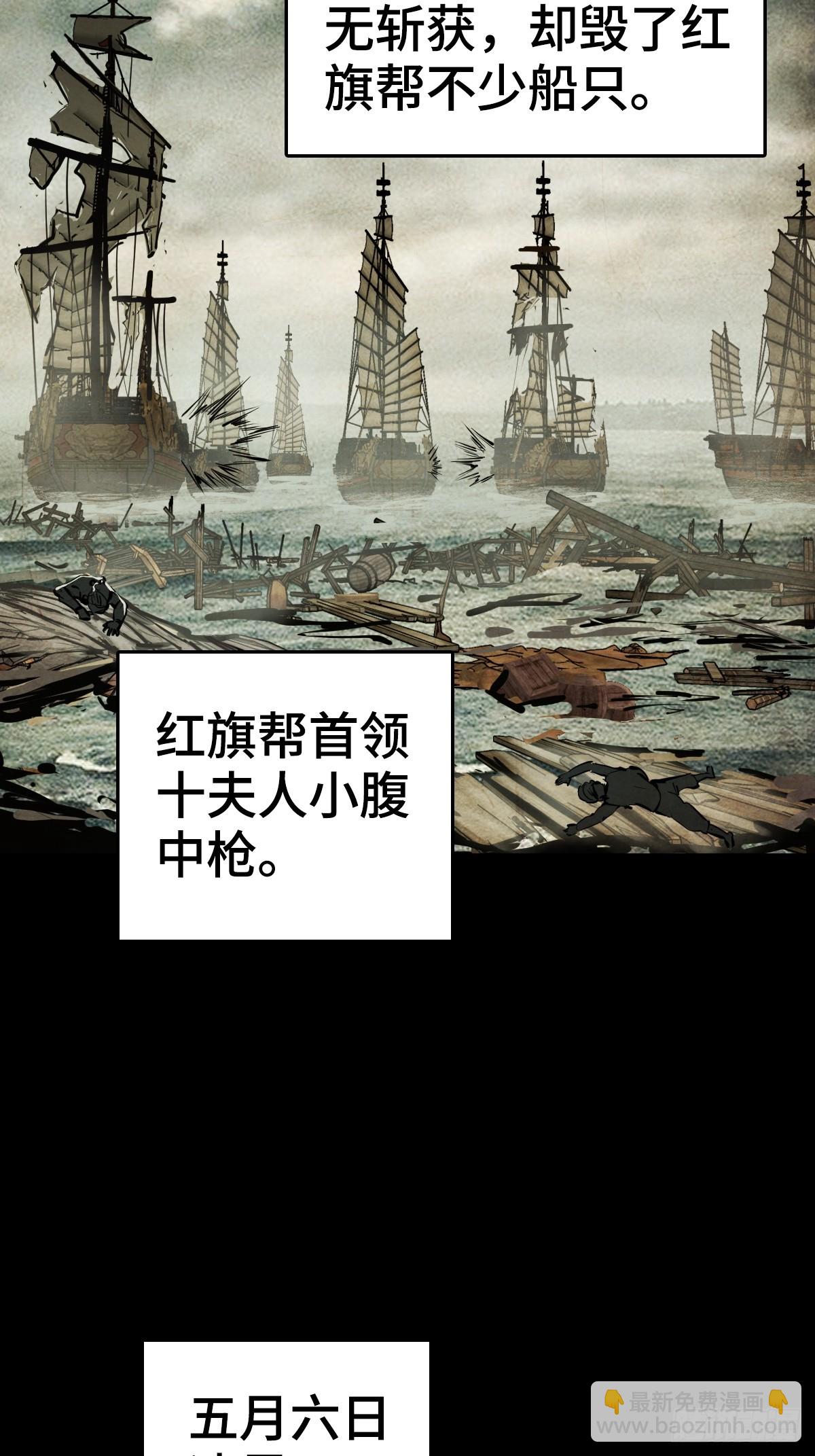 188 大屿山的新章(1/2)-第192话