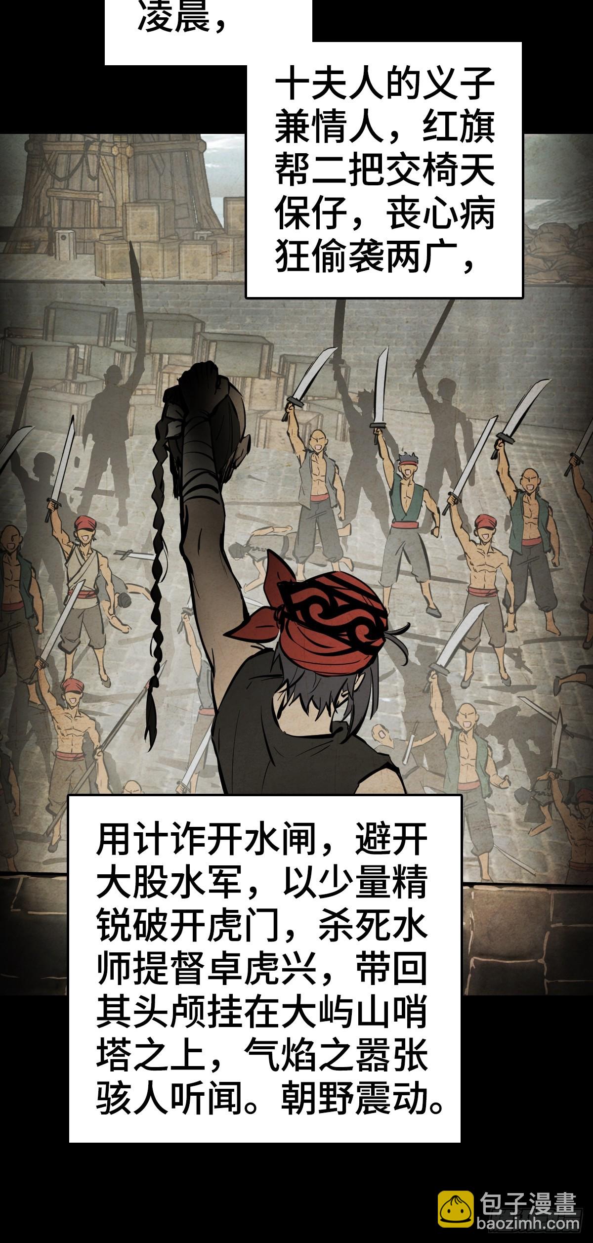 188 大屿山的新章(1/2)-第192话