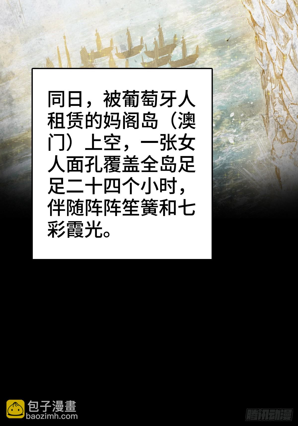 188 大屿山的新章(1/2)-第192话