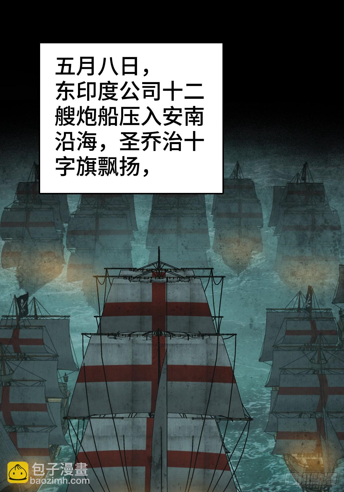 188 大屿山的新章(1/2)-第192话