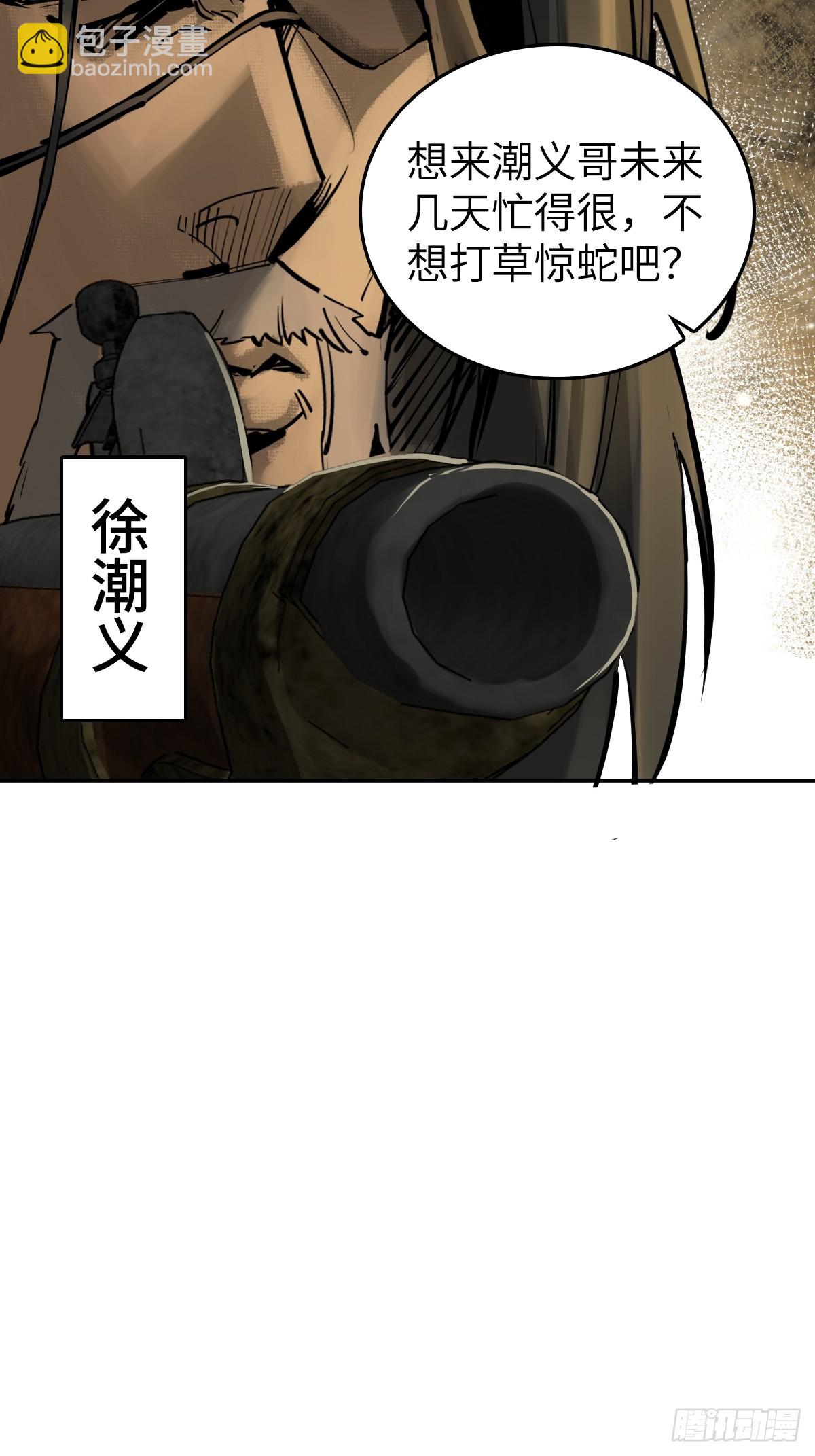 188 大屿山的新章(1/2)-第192话