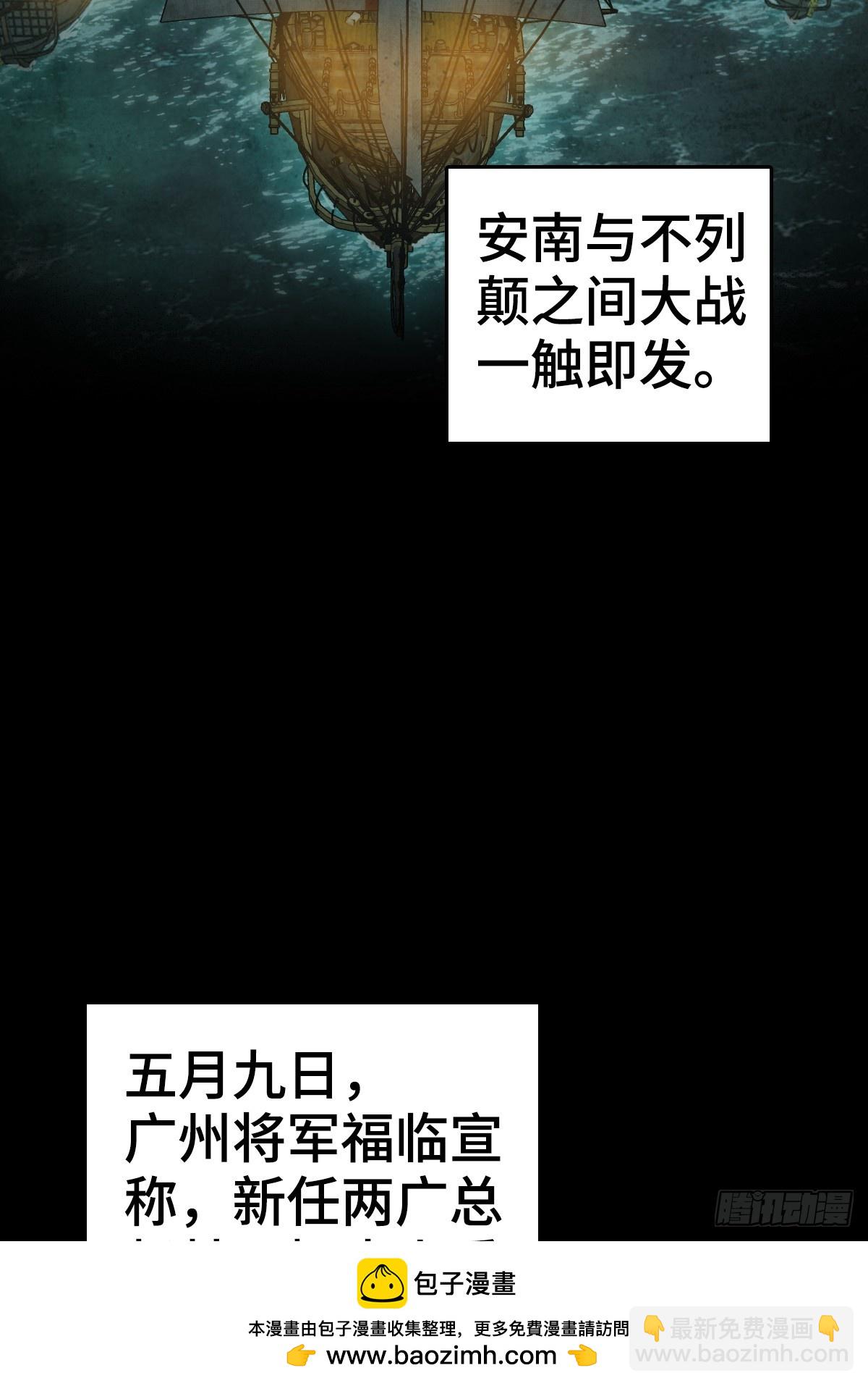 188 大屿山的新章(1/2)-第192话