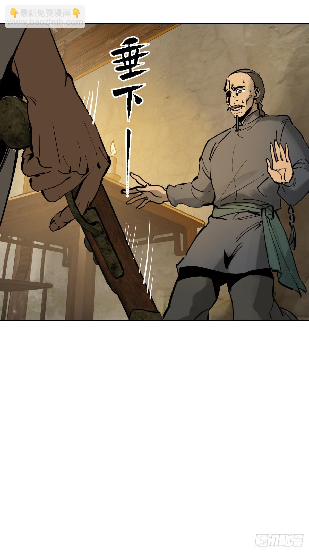 188 大屿山的新章(1/2)-第192话
