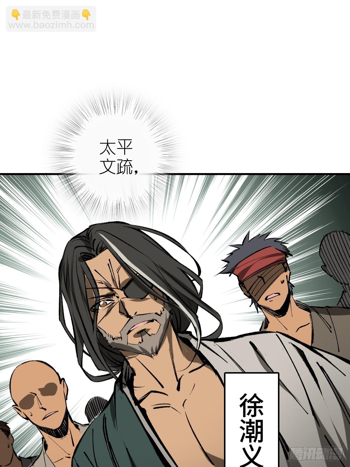 190 不给，送客(1/3)-第194话