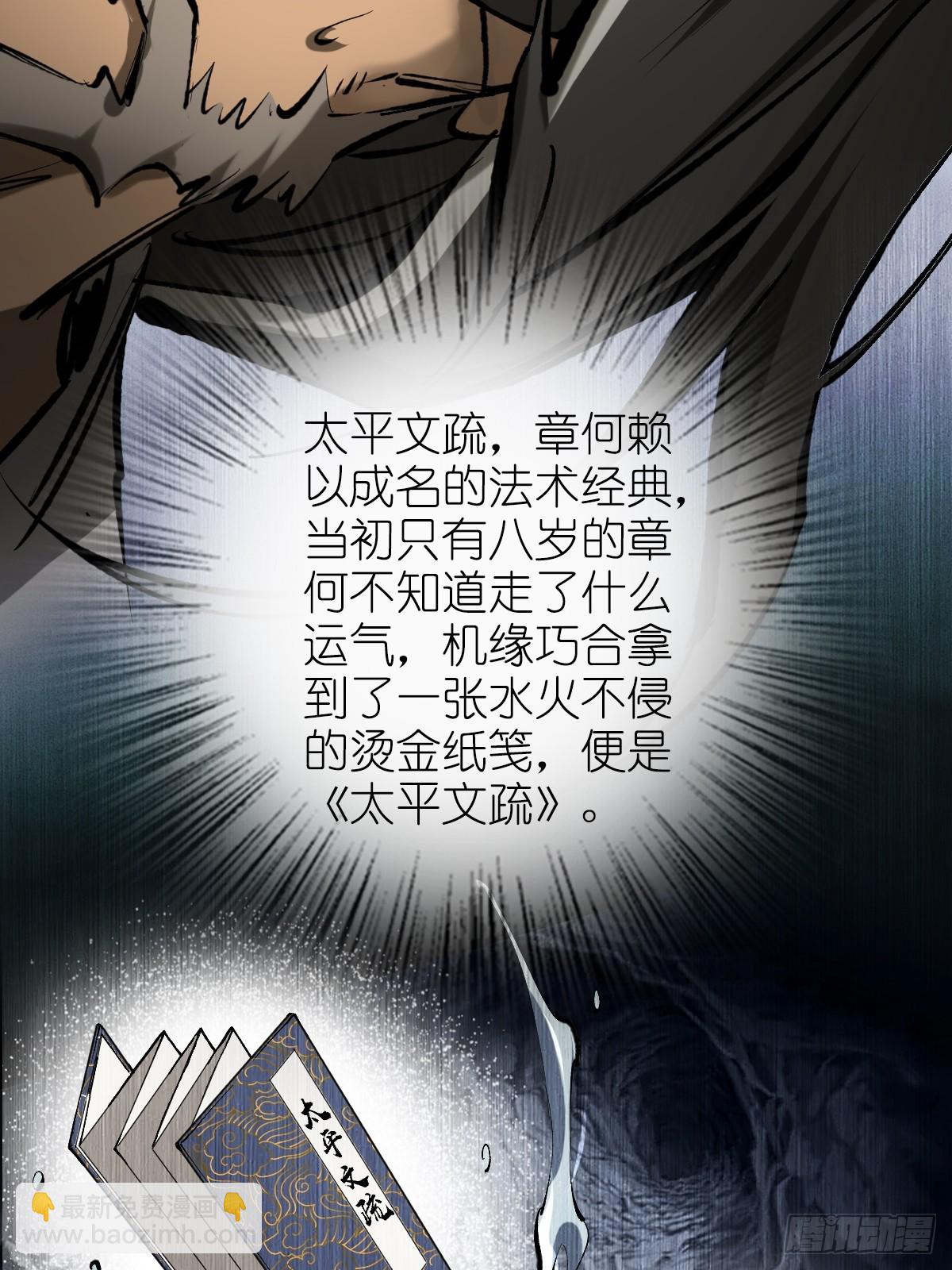 190 不给，送客(1/3)-第194话