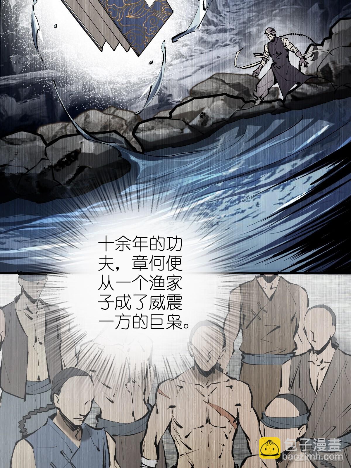 190 不给，送客(1/3)-第194话