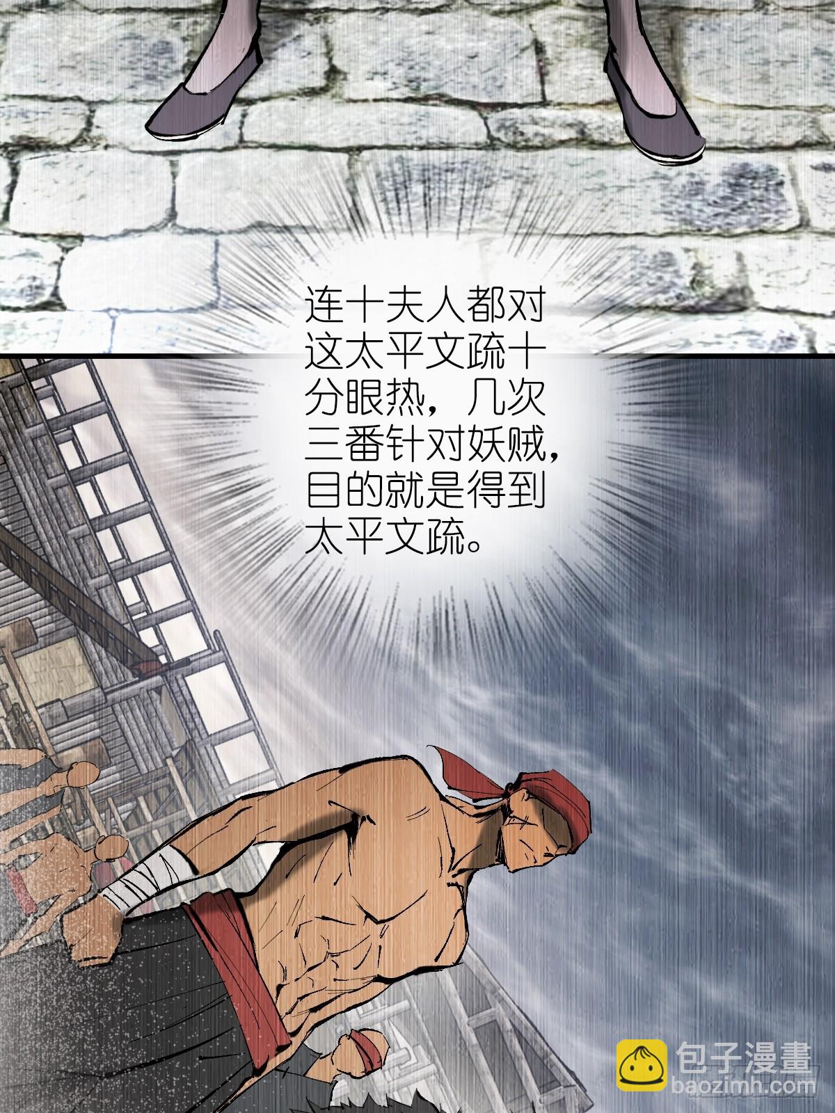 190 不给，送客(1/3)-第194话