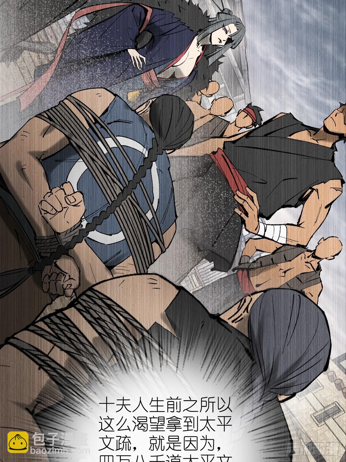 190 不给，送客(1/3)-第194话