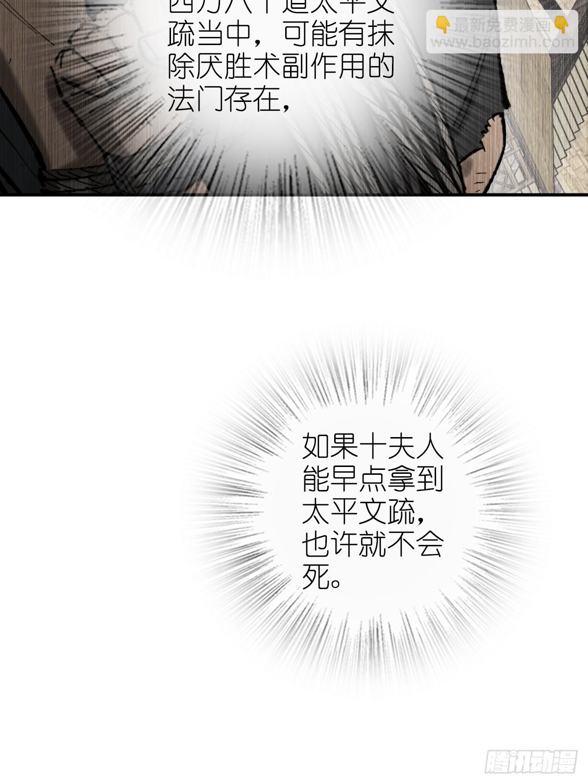 190 不给，送客(1/3)-第194话