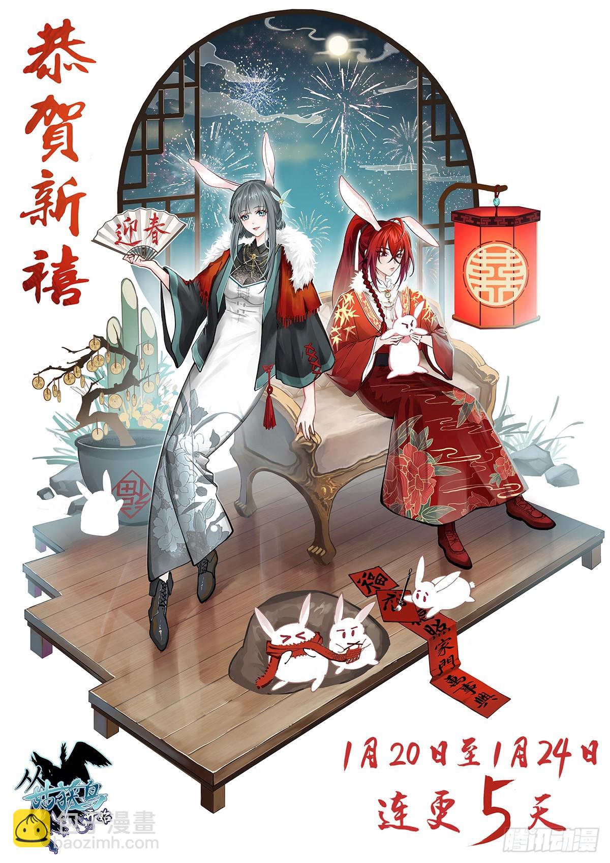 190 不给，送客(1/3)-第194话