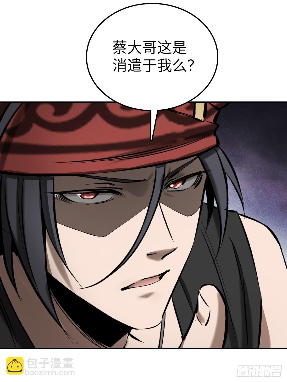 190 不给，送客(1/3)-第194话