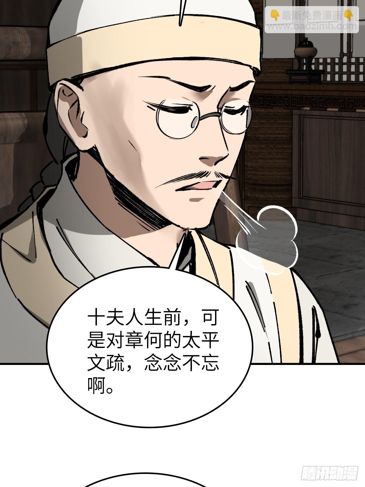190 不给，送客(1/3)-第194话