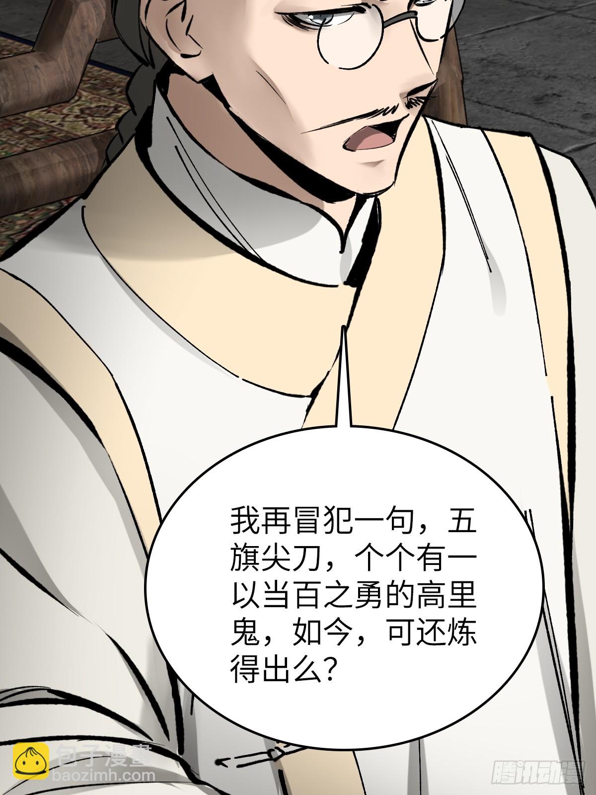 190 不给，送客(1/3)-第194话