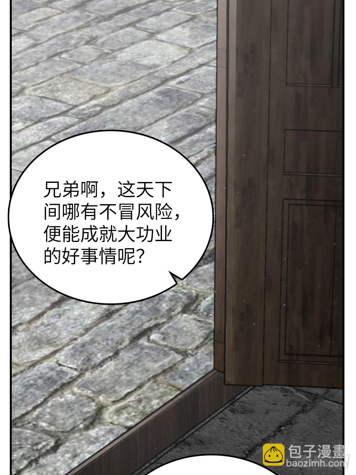 190 不给，送客(1/3)-第194话