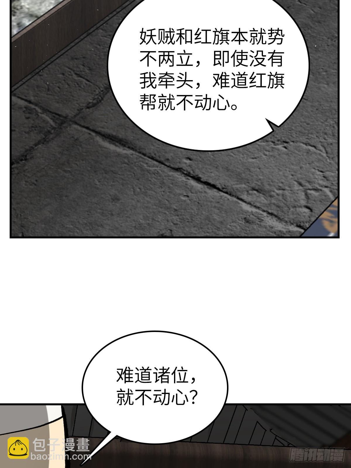 190 不给，送客(1/3)-第194话