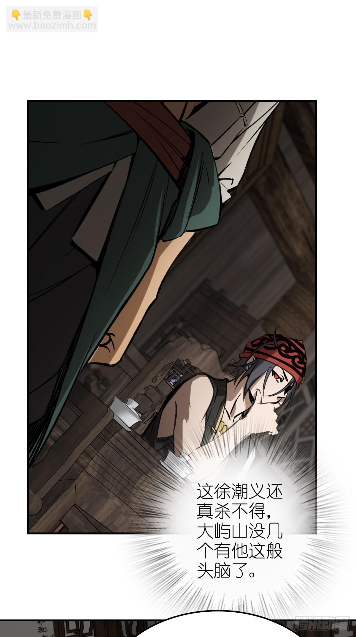 190 不给，送客(1/3)-第194话