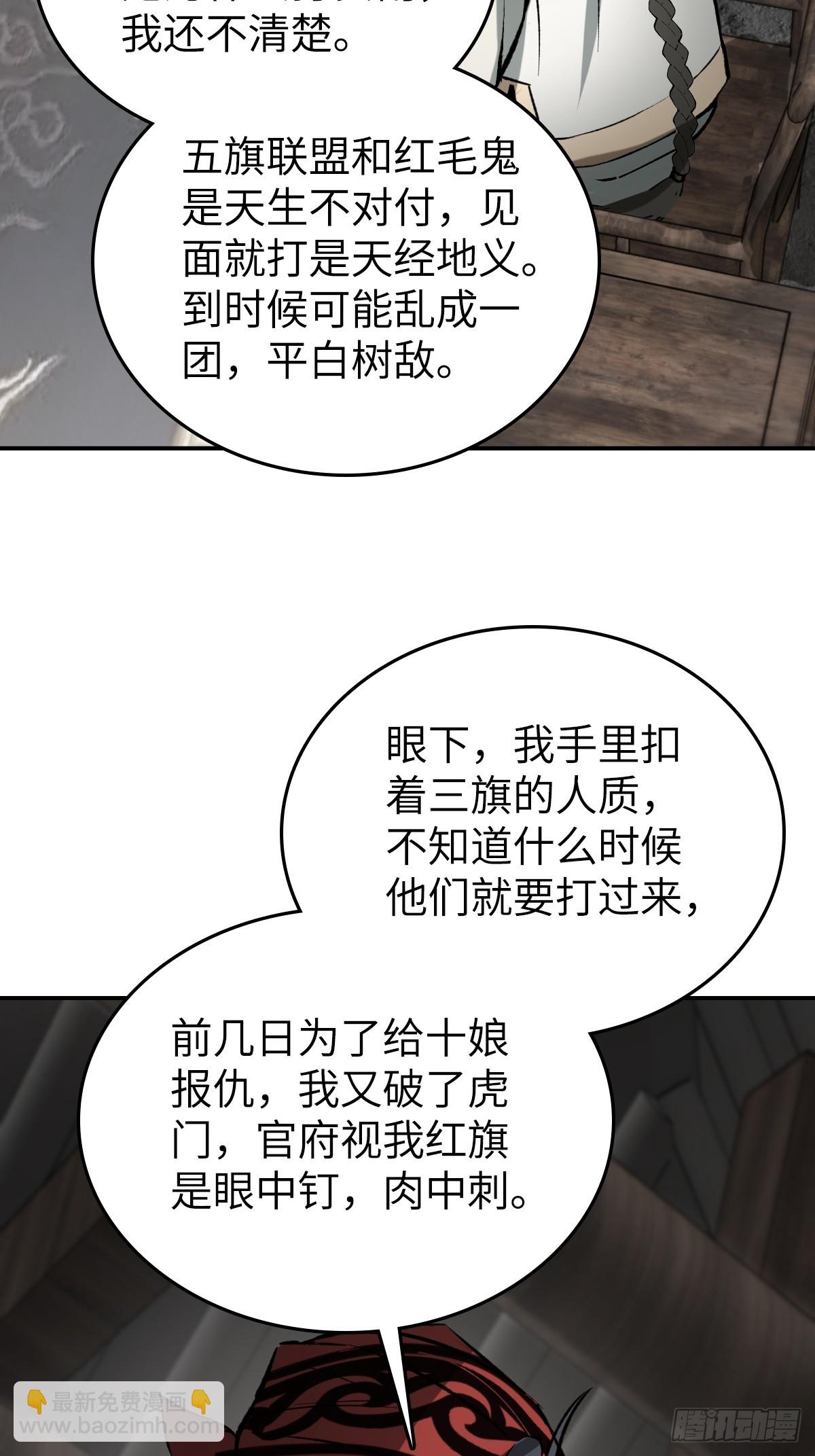 190 不给，送客(1/3)-第194话