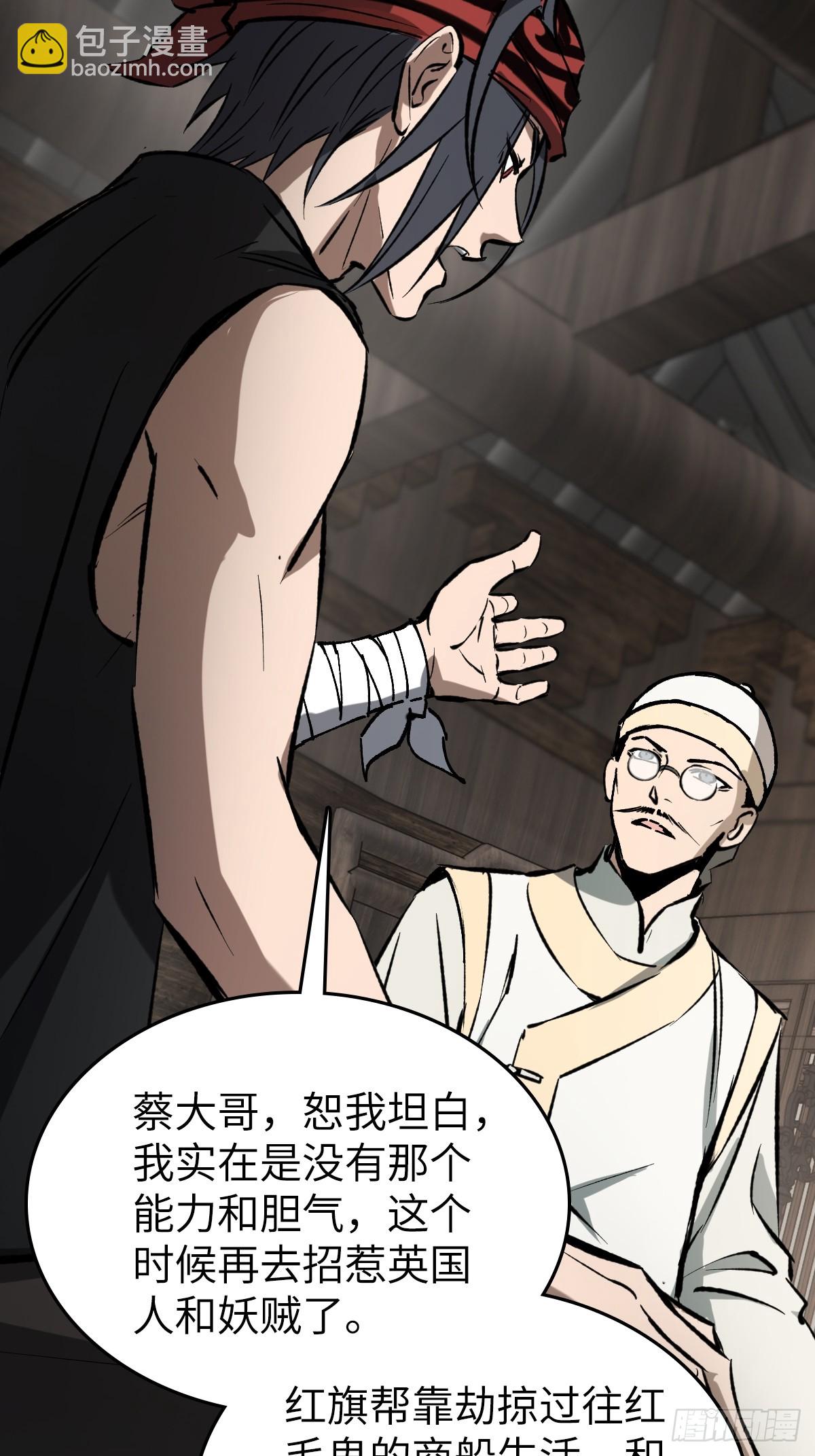 190 不给，送客(1/3)-第194话