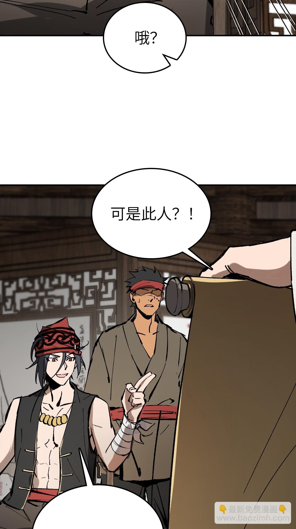 190 不给，送客(1/3)-第194话