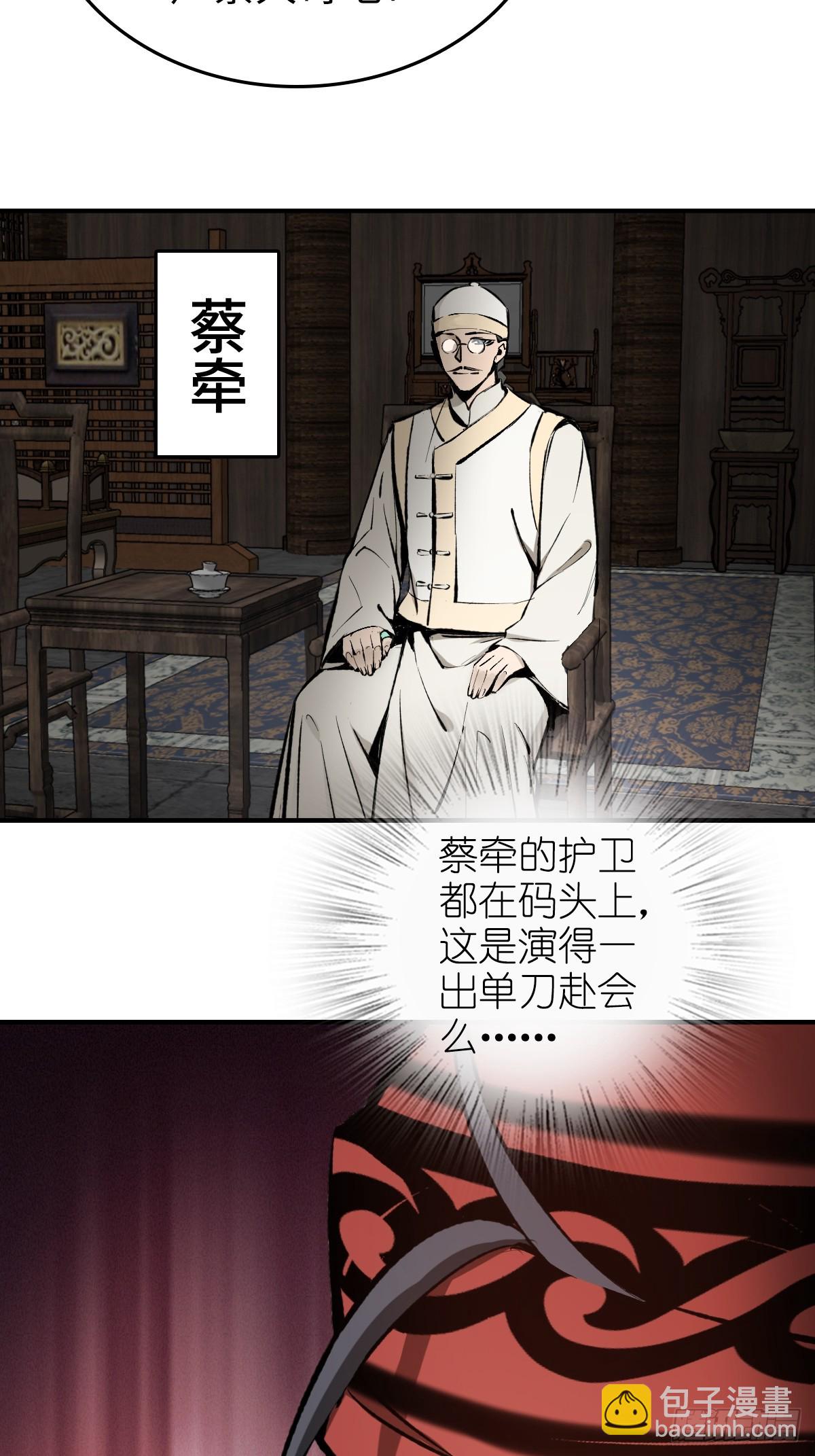 190 不给，送客(1/3)-第194话