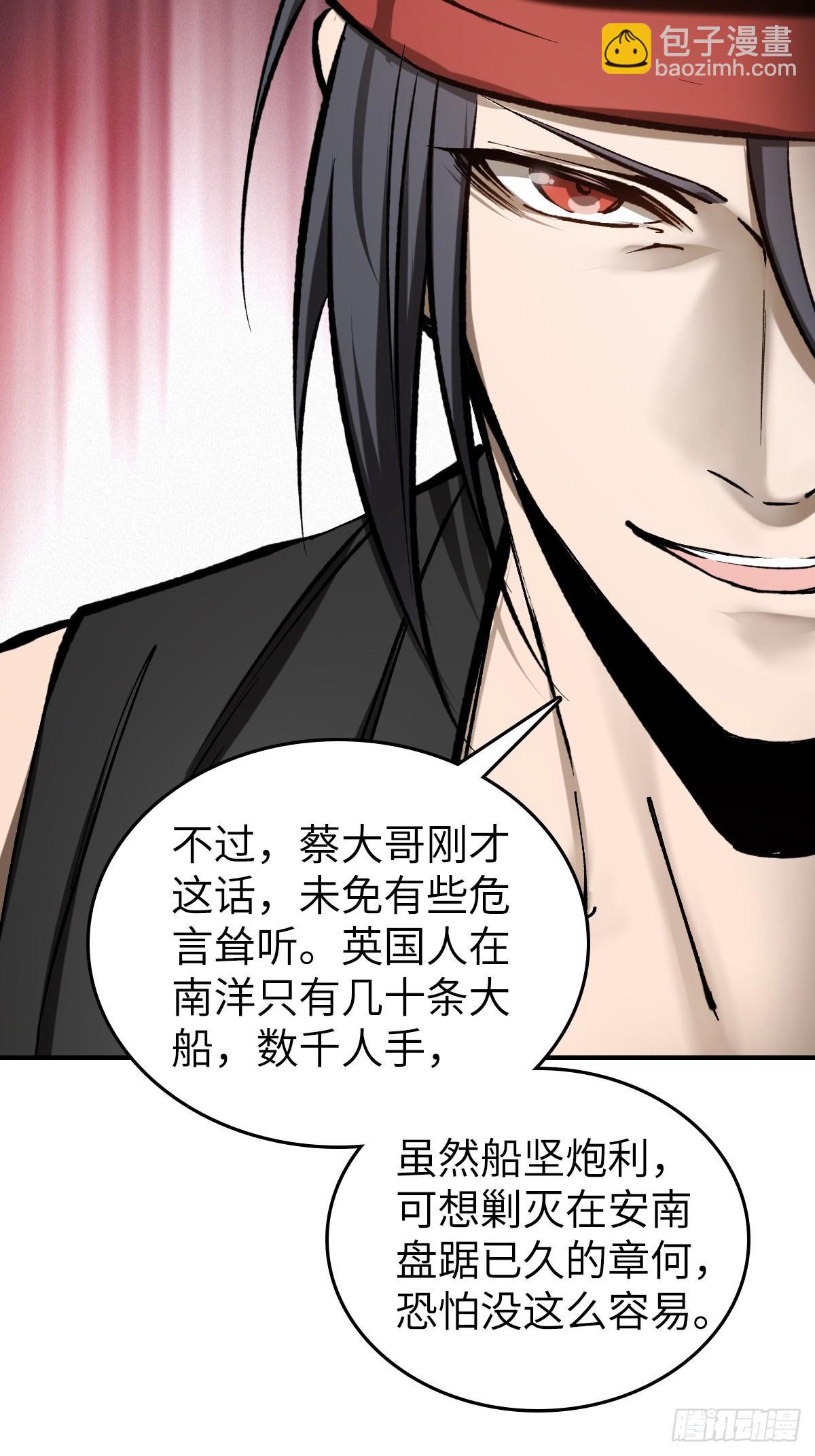 190 不给，送客(1/3)-第194话