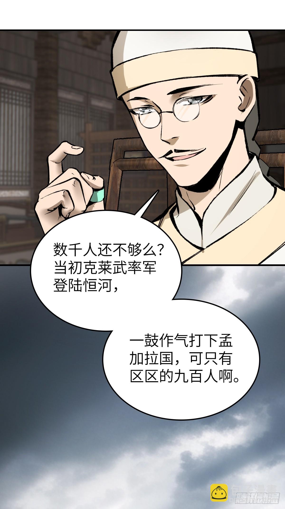190 不给，送客(1/3)-第194话