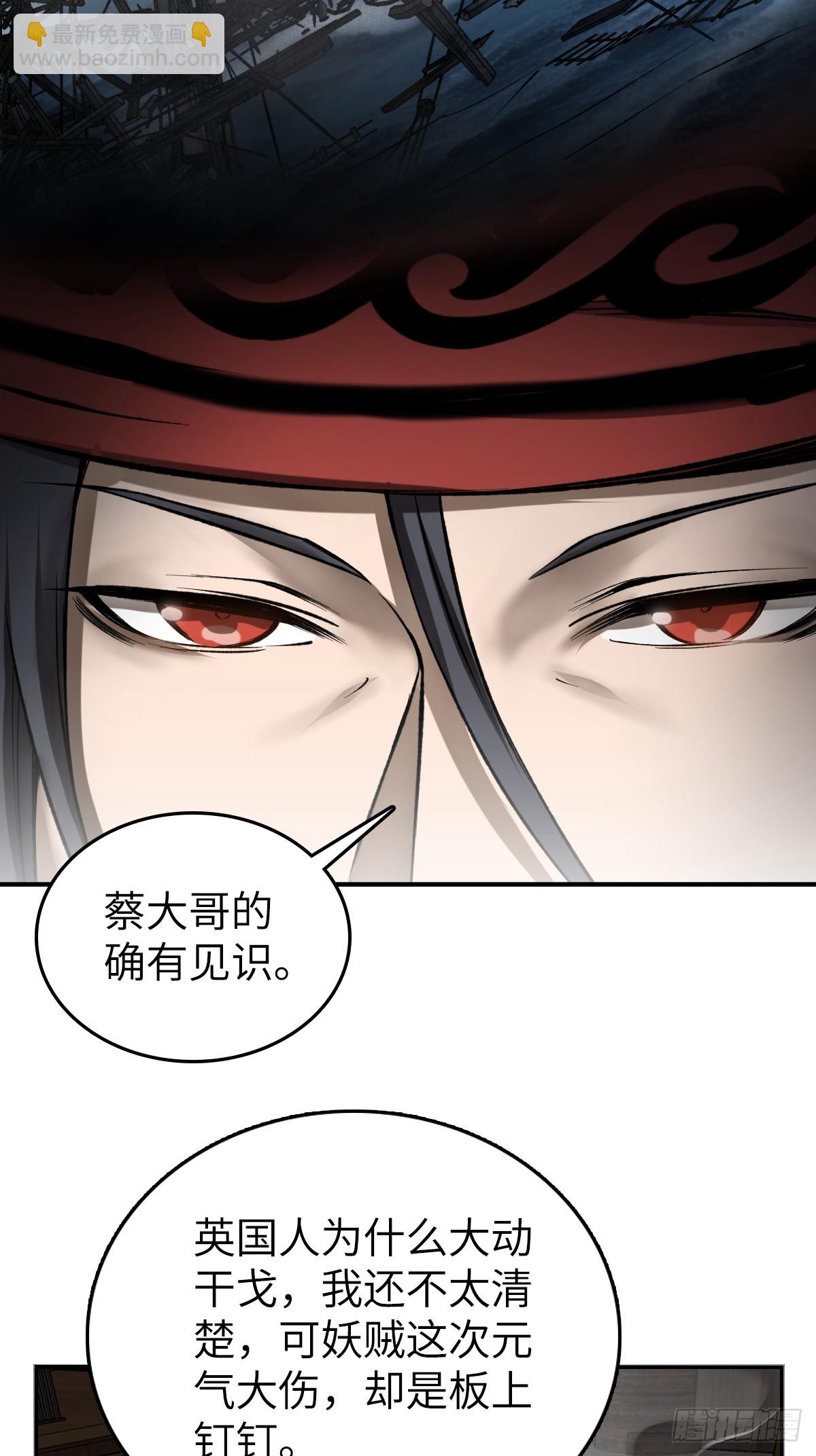 190 不给，送客(1/3)-第194话