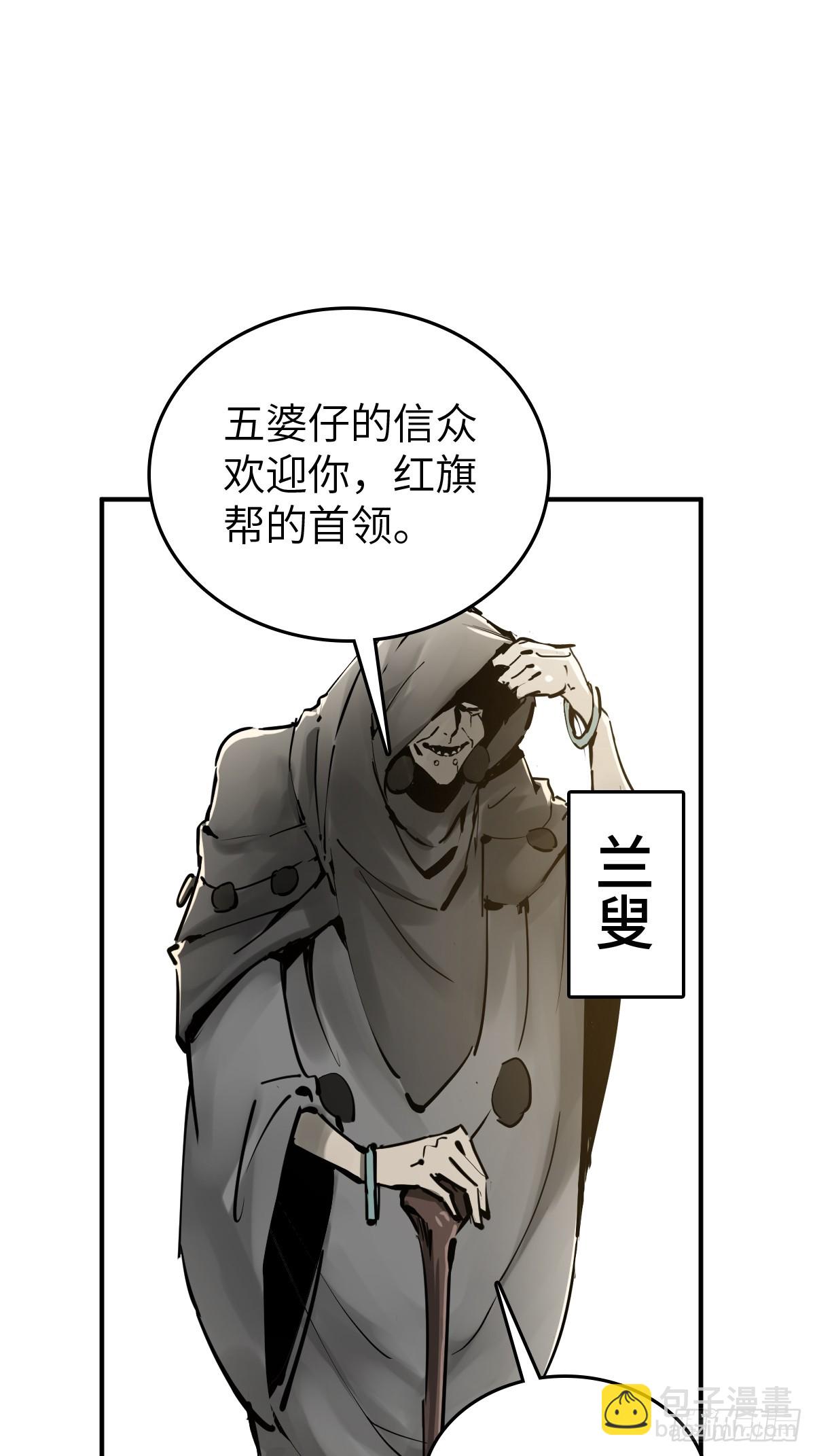192 邪神五婆仔（上）(1/2)-第196话