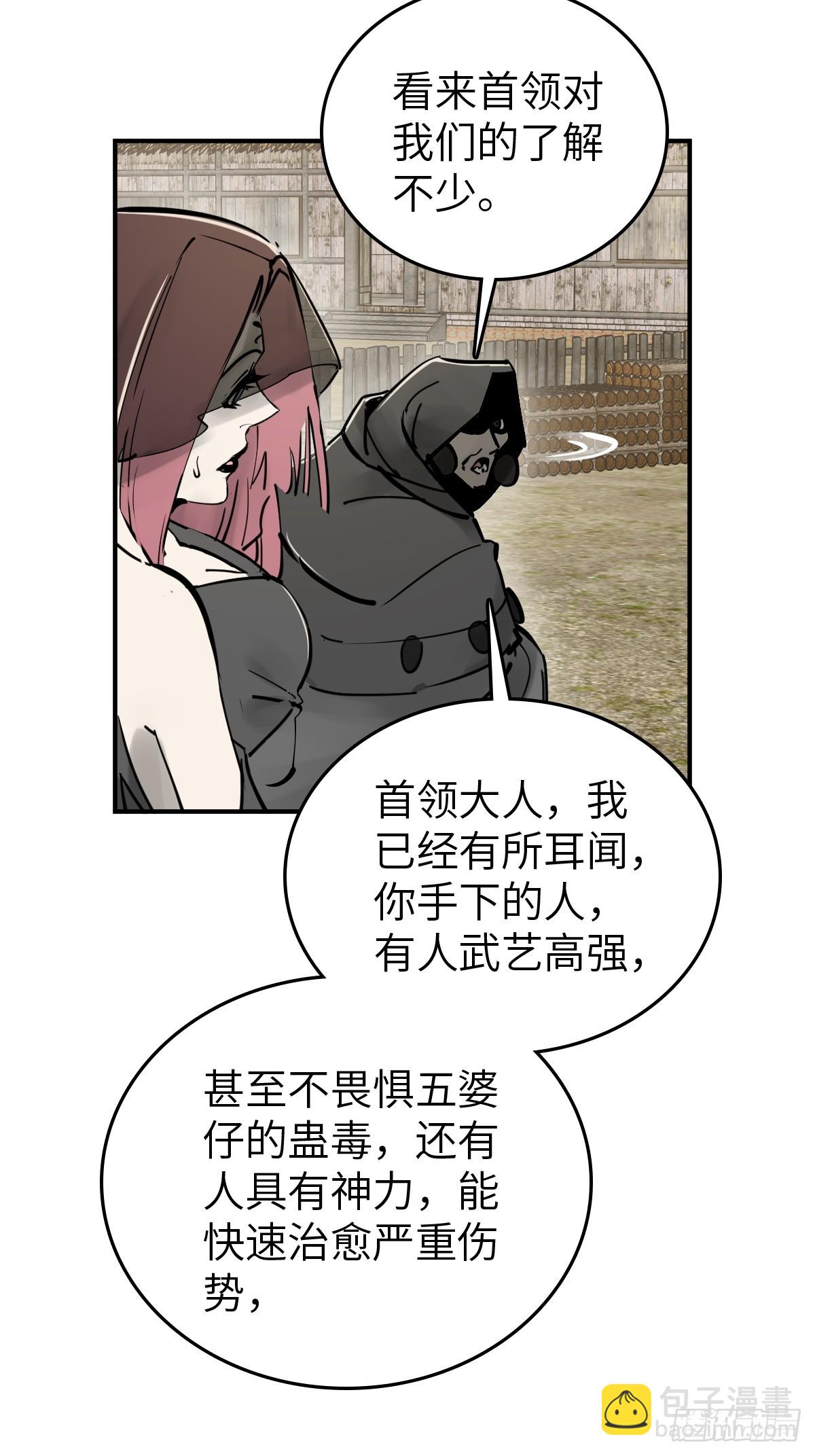 192 邪神五婆仔（上）(1/2)-第196话