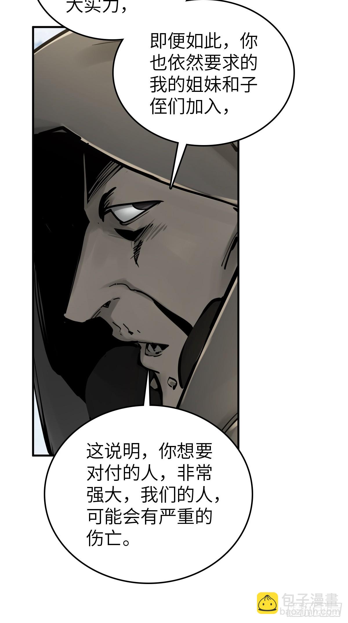 192 邪神五婆仔（上）(1/2)-第196话