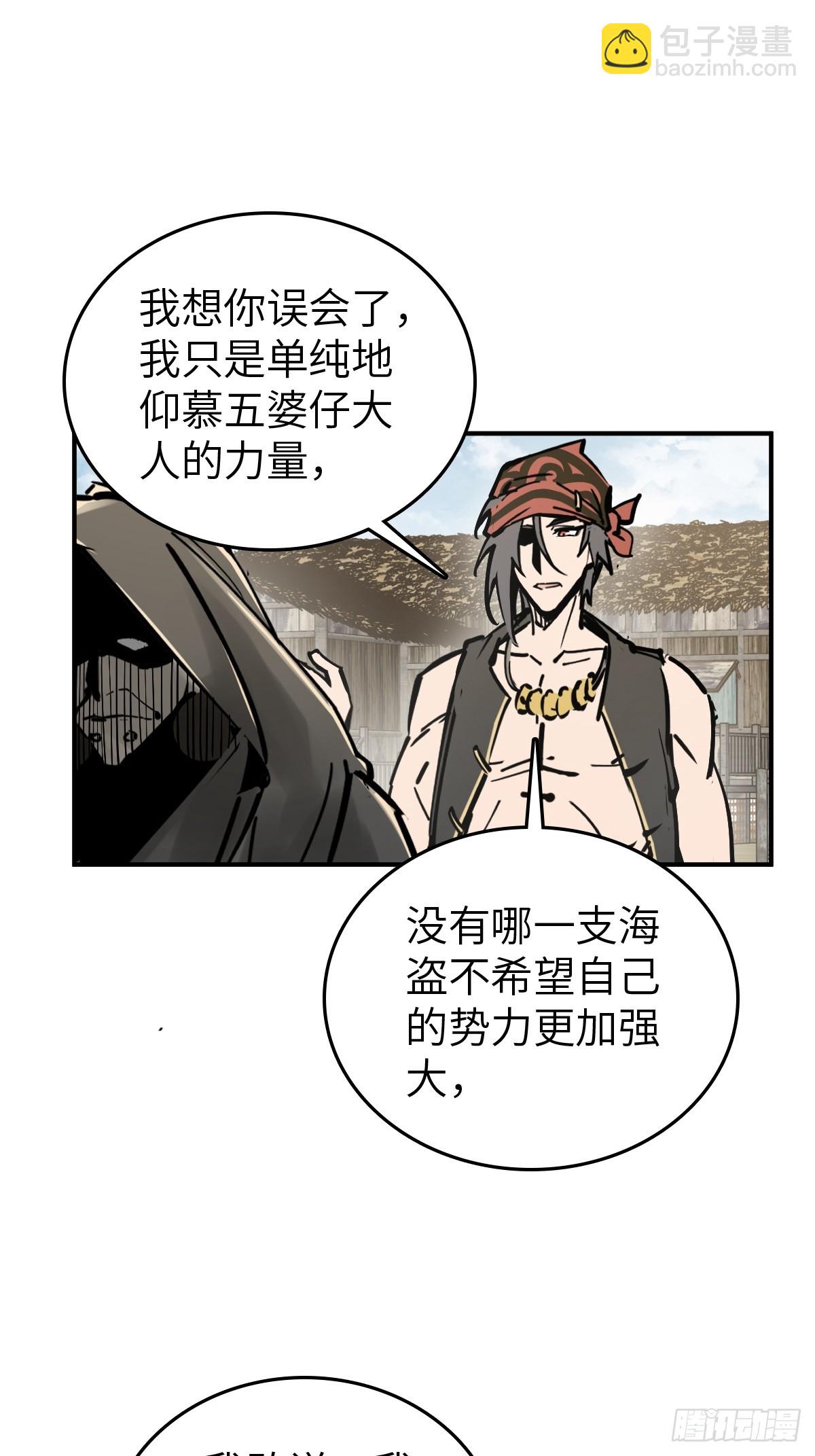 192 邪神五婆仔（上）(1/2)-第196话
