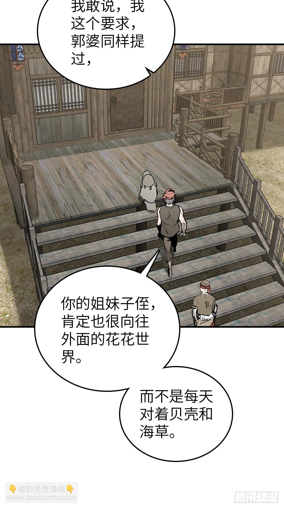 192 邪神五婆仔（上）(1/2)-第196话