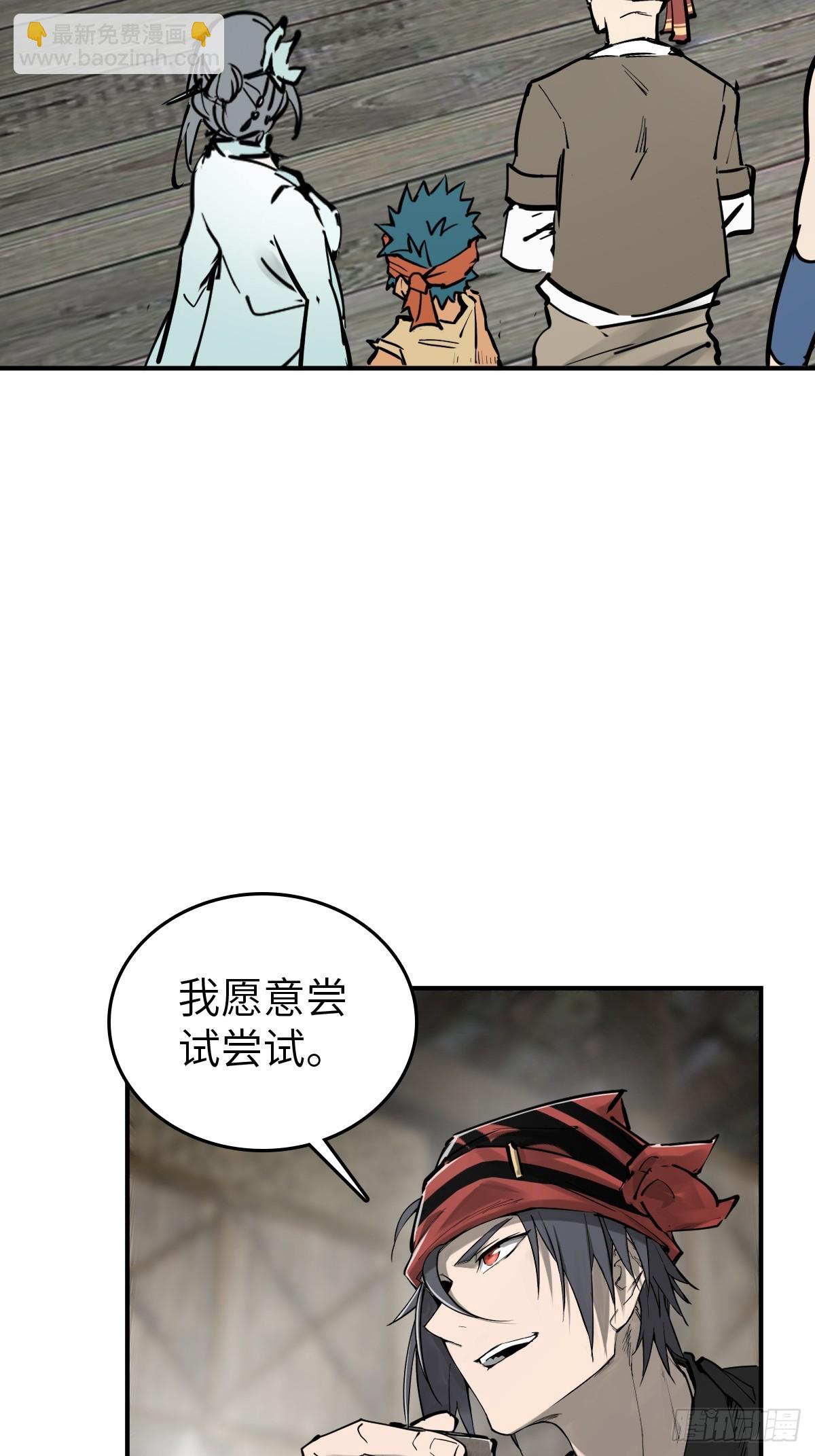 192 邪神五婆仔（上）(1/2)-第196话