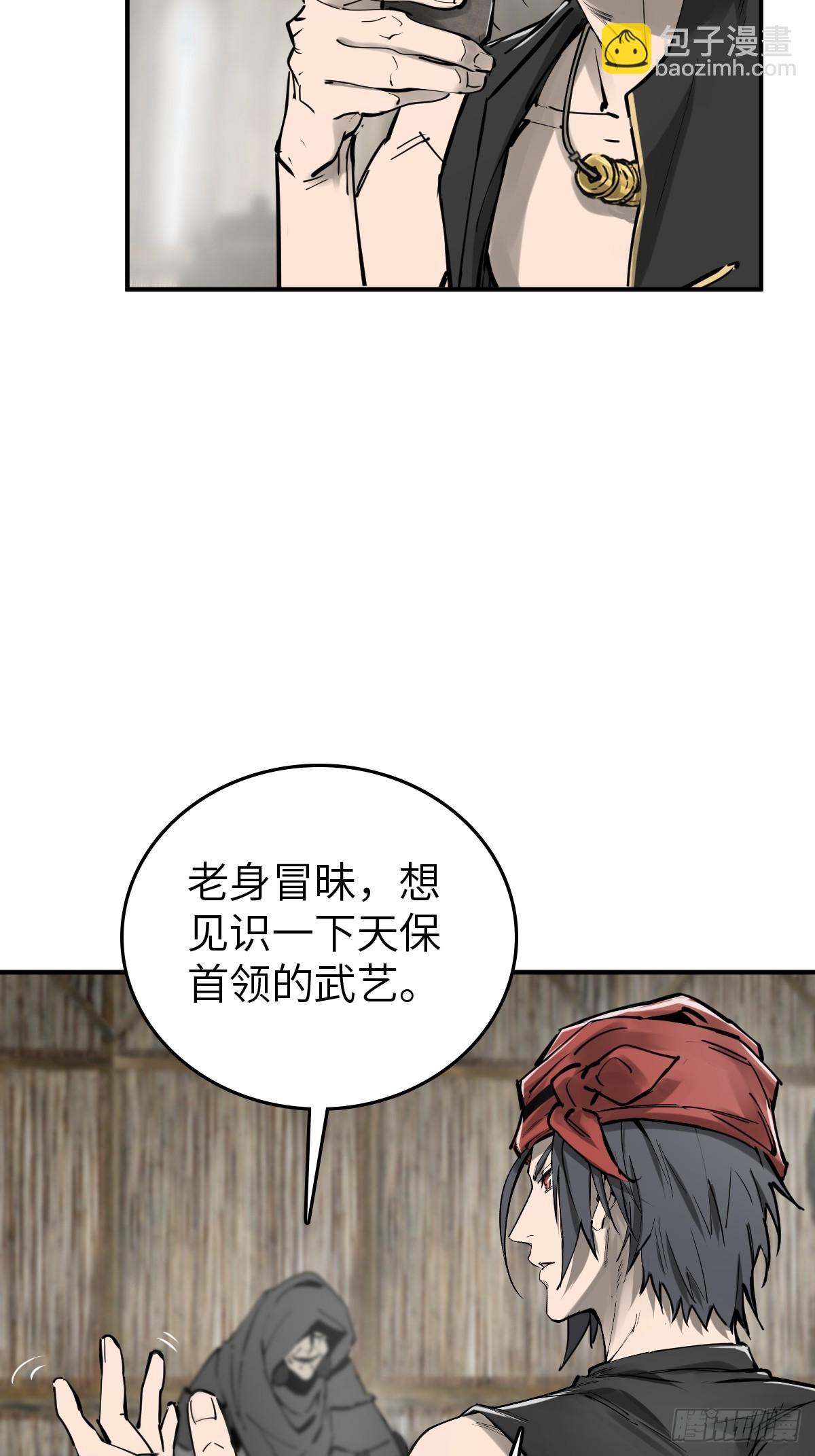 192 邪神五婆仔（上）(1/2)-第196话