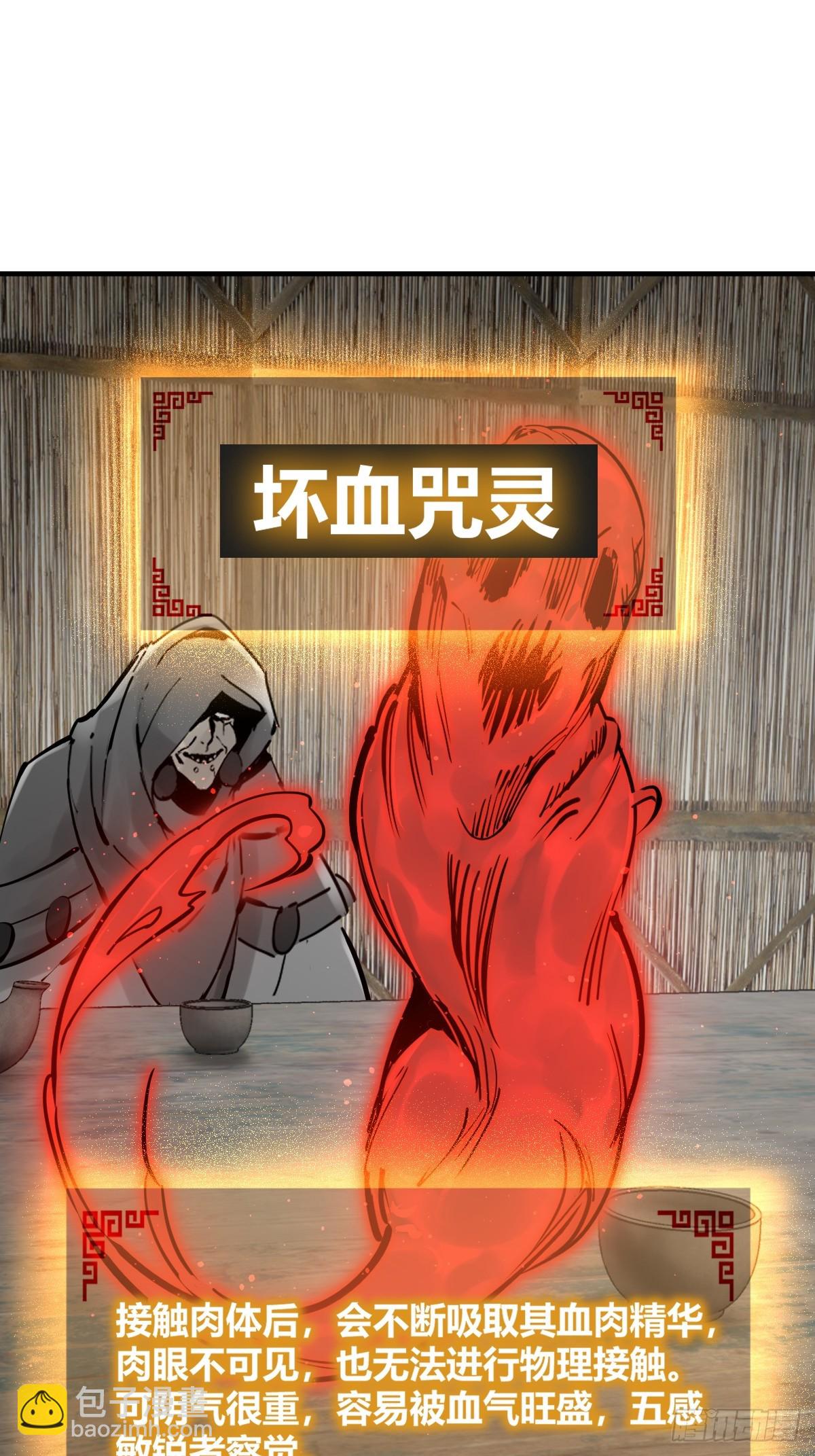 192 邪神五婆仔（上）(1/2)-第196话