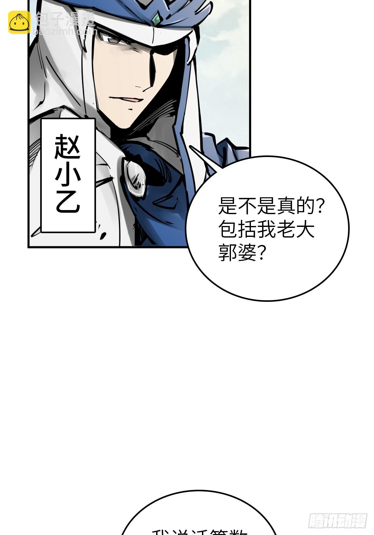 192 邪神五婆仔（上）(1/2)-第196话