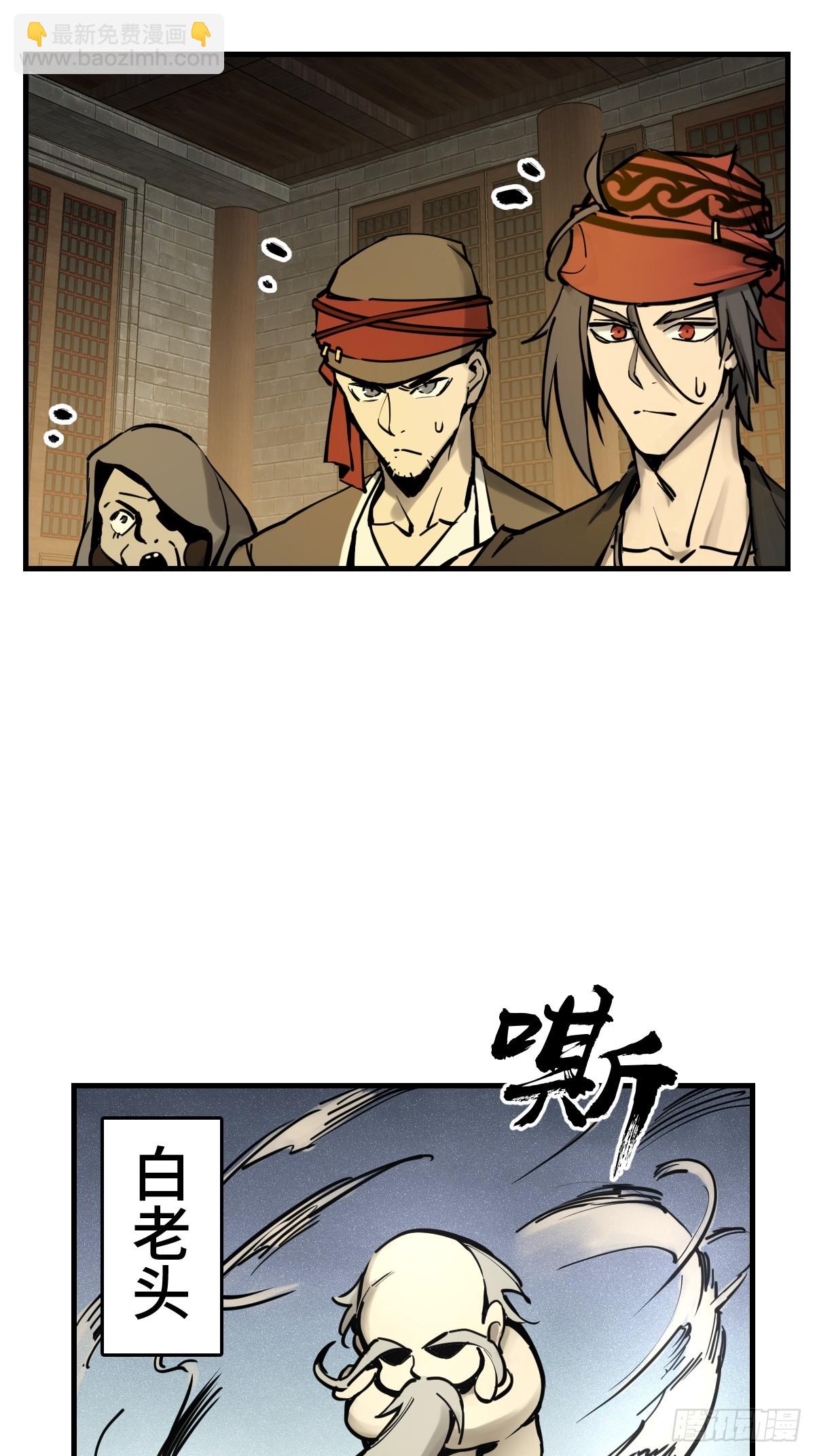 194 白老头，黑骑鬼(1/2)-第198话