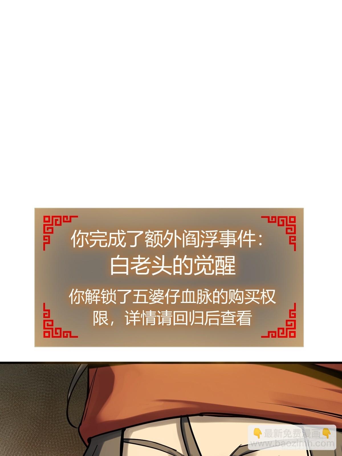 194 白老头，黑骑鬼(1/2)-第198话