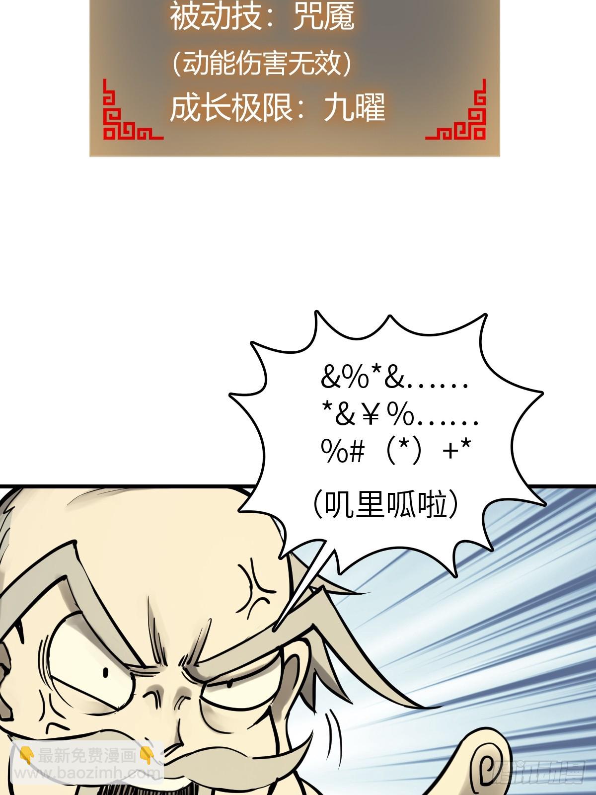 194 白老头，黑骑鬼(1/2)-第198话
