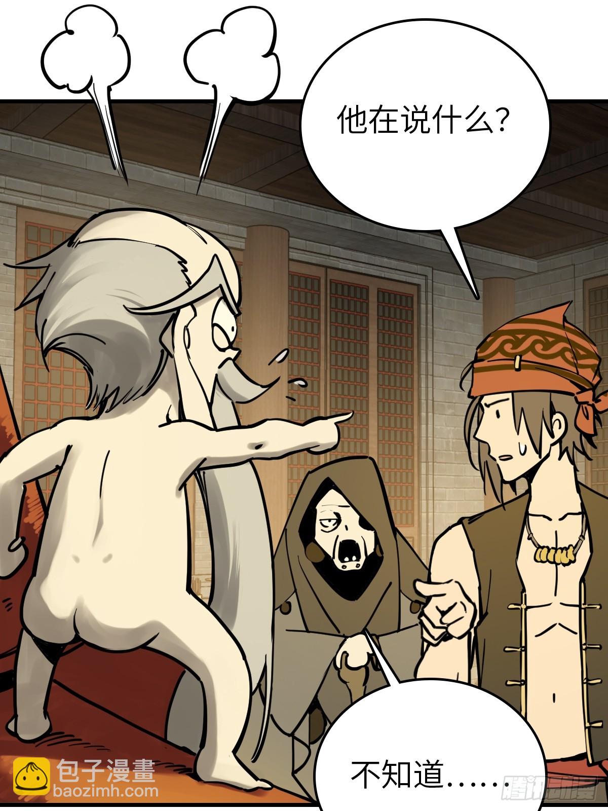 194 白老头，黑骑鬼(1/2)-第198话