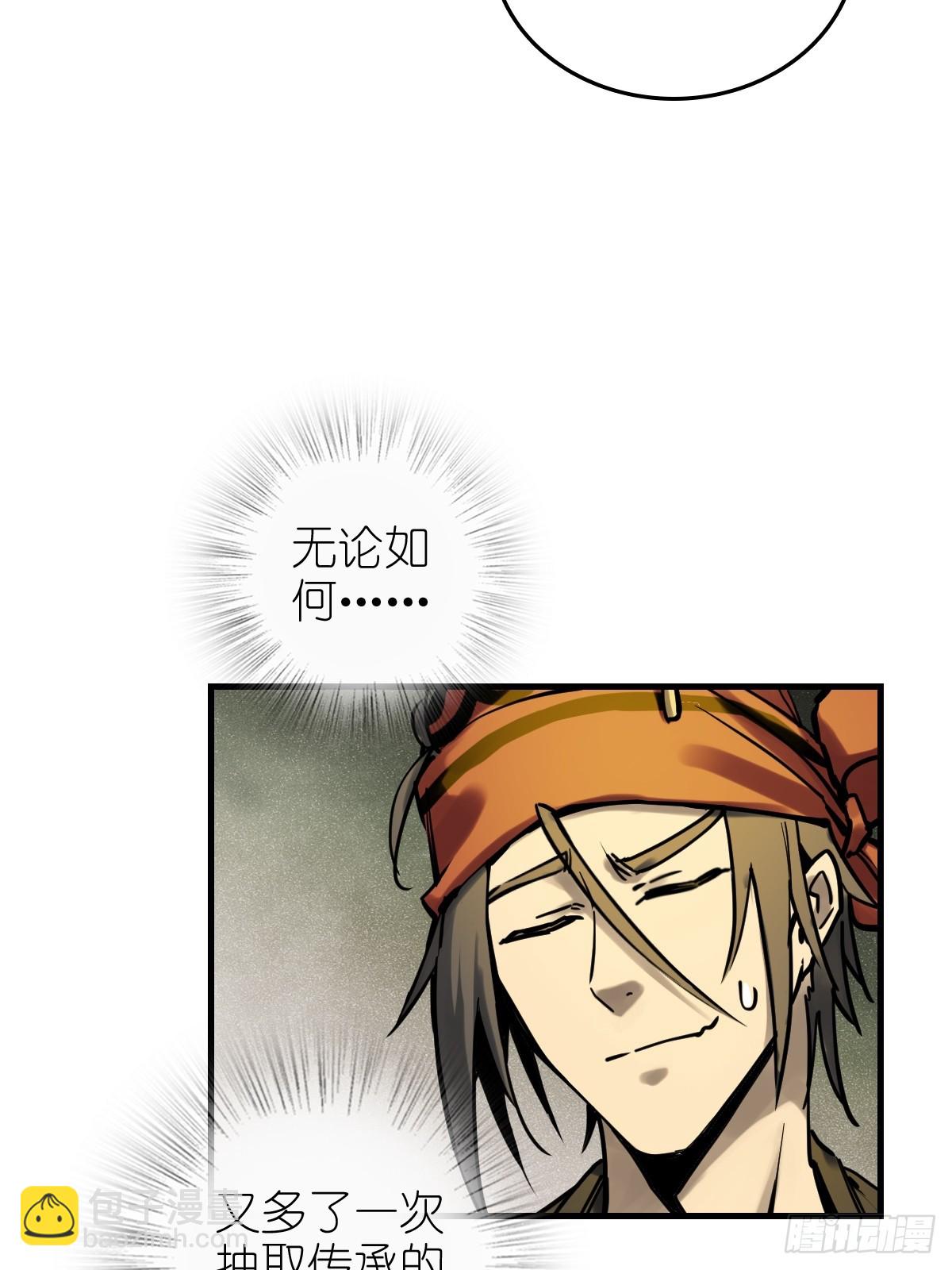 194 白老头，黑骑鬼(1/2)-第198话